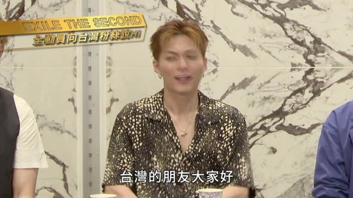 NESMITHのインスタグラム：「台湾のMOMO TVさんで先月から始まった AKIRAさんがホストの番組 「EXILE TRIBE entertainment」✨  引き続きEXILE THE SECONDを取り上げていただき、さらに深いところまで踏み込んで頂いてますので是非お楽しみにご覧ください✨ @momotv_tw  #EXILE #EXILE_THE_SECOND #EXILETRIBEentertainment」