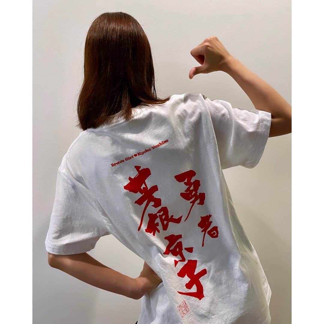 芳根京子さんのインスタグラム写真 - (芳根京子Instagram)「今日はドラゴンと戦う夢を見ると思う🏠  #芳根京子を置いておきます  #勇者 #芳根京子  #あのコの夢を見たんです。」8月28日 19時01分 - yoshinekyoko