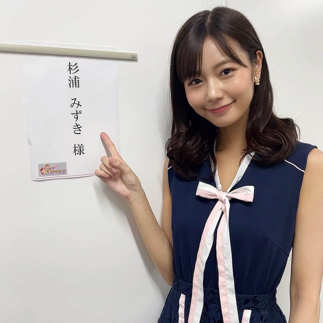 杉浦みずきのインスタグラム：「. あす、8月29日（日）夜8:00〜8:55 BS11 「全力応援！女子ソフトボール」に出演します！ 解説に女子ソフトボール日本代表監督の宇津木麗華さん、ゲストに元プロ野球選手の山本昌さんをお迎えしています！✨ 私はMCを務めさせていただきました。 今とっても熱い！ソフトボールの注目選手や、激闘を繰り広げるリーグ戦についてたっぷりお伝えします！😊 是非見て下さいね〜！☺️ ・ ワンピース　@chesty_official  イヤリング　@grossejapan  パンプス　@dianashoespre」