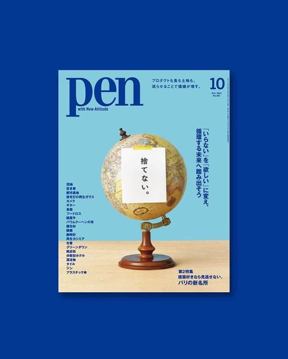 山田大地さんのインスタグラム写真 - (山田大地Instagram)「Pen magazine  with @prada   #penmagazine #prada」8月28日 20時06分 - _yamadadaichi