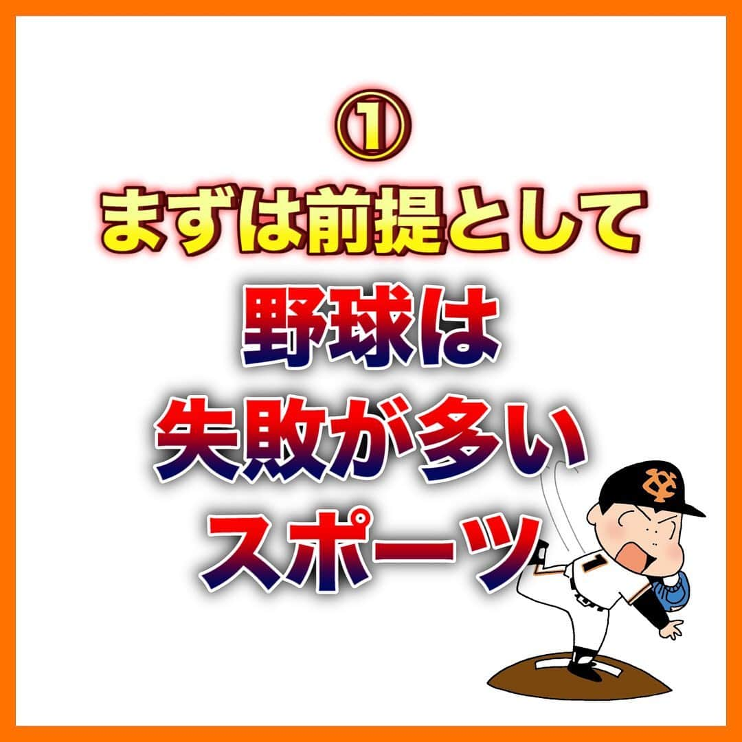 レッド吉田さんのインスタグラム写真 - (レッド吉田Instagram)「過去対談ピックアップ！！ 今回は市川シニア宇野監督に、お話を伺ってきました！  宇野監督が考える「野球を通して学んで欲しいこと」とは！？ たしかにこの考え方とか身についてると、将来役に立つだろうなぁと思ったり🤔  ぜひご覧ください！！ そして、お子さんの指導に少しでも役立ったら嬉しいです！！  ※昨日の投稿内容に誤りがありましたので、修正させていただきました🙏  #めぐる巨人への道 #少年野球の母  #少年野球の父 #野球少年 #シニア #シニアリーグ #プロ野球 #阪神 #巨人 #高校野球 #レッド吉田 #市川シニア」8月28日 22時04分 - meguru_kyozin