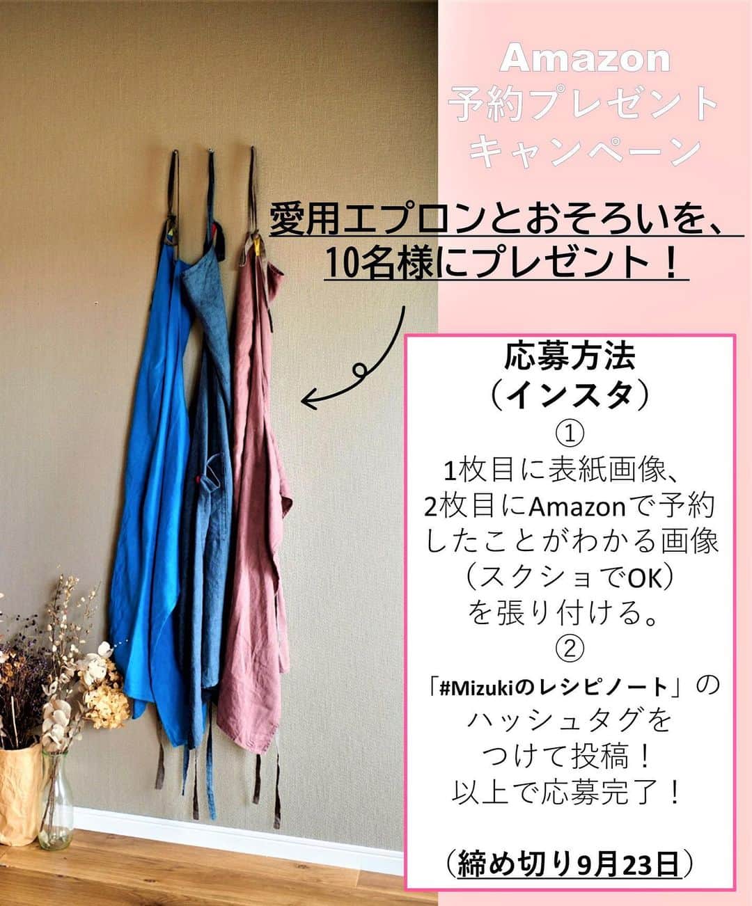 Mizuki【料理ブロガー・簡単レシピ】さんのインスタグラム写真 - (Mizuki【料理ブロガー・簡単レシピ】Instagram)「・ 【#レシピ 】ーーーーーーーーーー ひき肉と小松菜のあんかけごはん ーーーーーーーーーーーーーーーー ⁡ ⁡ ⁡ おはようございます(*^^*) ⁡ 今日ご紹介させていただくのは ささっとできるのっけごはん♩ \ ひき肉と小松菜のあんかけごはん / ⁡ しっかり味&とろみあんで がっつりごはんがすすみます♡ 野菜はしんなりするので 無理なくたっぷり食べられますよ〜♩ ⁡ 作り方は超簡単(*´艸`) 味付けもとろみ付けも 合わせ調味料で失敗なし！ フライパンひとつで完成の 簡単・時短・節約レシピです♩ ⁡ あっという間にできるので よかったらお試し下さいね(*^^*) ⁡ ⁡ ⁡ ＿＿＿＿＿＿＿＿＿＿＿＿＿＿＿＿＿＿＿＿＿ 【2〜3人分】 豚ひき肉...150g 小松菜...1束(200g) (好みで)しいたけ...2枚 ごま油...小1 ●水...200ml ●醤油・みりん・片栗粉...各大1 ●オイスターソース...大1/2 ●鶏がらスープ...小1/3 ごはん...適量 ⁡ 1.小松菜は3cm長さに切る。しいたけは薄切りにする。●は合わせておく。 2.フライパンにごま油を中火で熱してひき肉を炒める。色が変わったら小松菜としいたけも加えて更に炒める。 3.野菜がしんなりしたら●を加え、混ぜながらとろみを付け、ごはんにかける。 ￣￣￣￣￣￣￣￣￣￣￣￣￣￣￣￣￣￣￣￣￣ ⁡ ⁡ ⁡ 《ポイント》 ♦︎ひき肉の代わりに豚こまや豚バラで作ってもOK♩ ♦︎しいたけの代わりに他のきのこを加えても♩ ⁡ ⁡ ⁡ ⁡ ⁡ ⁡ ⁡ ⁡ 💬💬💬 昨日はたくさんの温かいお声を 本当にありがとうございました😭💕 とってもとっても嬉しかったです(涙) ⁡ この本の制作もいよいよ終わりが見えてきて もう少しで校了を迎えます✨ 本当に長い時間をかけてきたこともあり もはやライフワーク•••と化した本作り。 嬉しいような、寂しいような不思議な気持ちです✨ ⁡ 皆さんに支えられ、そして励まされ 色んなことを教えてもらった8年を ぎゅぎゅっと込めて仕上げたいと思います☺️ 本当にありがとうございました😭💓 ⁡ ⁡ ⁡ ⁡ ⁡ ⁡ ⁡ \ 新刊予約開始しました /(9月24日発売) ⁡ 🔹🔹🔹🔹🔹🔹🔹🔹🔹🔹🔹🔹 今日のごはんこれに決まり！ #Mizukiのレシピノート 決定版 500品 🔹🔹🔹🔹🔹🔹🔹🔹🔹🔹🔹🔹 ⁡ 総レシピ6000点の中からレシピを厳選！ まさかの【500レシピ掲載】しました⭐️ (もはや辞典...) ⁡ 肉や魚のメインおかずはもちろん 副菜、丼、麺、スープ、お菓子 ハレの日のレシピ、鍋のレシピまで 全てこの一冊で完結！！ ⁡ ⁡ 🎁新刊予約でエプロンが当たる🎁 プレゼントキャンペーン実施中 ￣￣￣￣￣￣￣￣￣￣￣￣￣￣￣￣￣￣￣￣￣ 【応募方法】 ❶1枚目に表紙画像 2枚目にAmazonで予約したことがわかる画像 (どちらもスクショでOK)を貼りつける。 ❷ハッシュタグ【#Mizukiのレシピノート 】 をつけて投稿！ ￣￣￣￣￣￣￣￣￣￣￣￣￣￣￣￣￣￣￣￣￣￣ ⁡ ⁡ ⁡ ⁡ ⁡ ＿＿＿＿＿＿＿＿＿＿＿＿＿＿＿＿ 🟥YouTube 料理動画配信中🟥 ￣￣￣￣￣￣￣￣￣￣￣￣￣￣￣￣ 料理とお菓子の簡単レシピを ご紹介しています☺️💓 ⁡ 【奇跡のキッチン】で検索🔍 (ハイライトからも飛べます✨) ￣￣￣￣￣￣￣￣￣￣￣￣￣￣￣￣ ⁡ ⁡ ⁡ ＿＿＿＿＿＿＿＿＿＿＿＿＿＿＿＿ 🔶🔶recipe book🔶🔶 ￣￣￣￣￣￣￣￣￣￣￣￣￣￣￣￣ ホケミレシピの決定版♩ \はじめてでも失敗しない/ 📙#ホットケーキミックスのお菓子 ⁡ NHKまる得マガジンテキスト☆ #ホットケーキミックス で ⁡ 📗絶品おやつ&意外なランチ ⁡ しんどくない献立、考えました♩ \𝟣𝟧分でいただきます/ 📕#Mizukiの2品献立 ⁡ 和食をもっとカジュアルに♩ \毎日のごはんがラクになる/ 📘#Mizukiの今どき和食  ＿＿＿＿＿＿＿＿＿＿＿＿＿＿＿＿＿ ⁡ ⁡ ⁡ ⁡ #ひき肉と小松菜のあんかけごはんm #丼 #小松菜 #ひき肉 #あんかけ #mizuki #簡単レシピ #時短レシピ #節約レシピ #料理 #料理初心者  #時短ごはん #節約ごはん #フーディーテーブル #おうちごはん #デリスタグラマー #おうちごはんlover #料理好きな人と繋がりたい #写真好きな人と繋がりたい #foodpick#cooking#recipe」8月29日 8時58分 - mizuki_31cafe