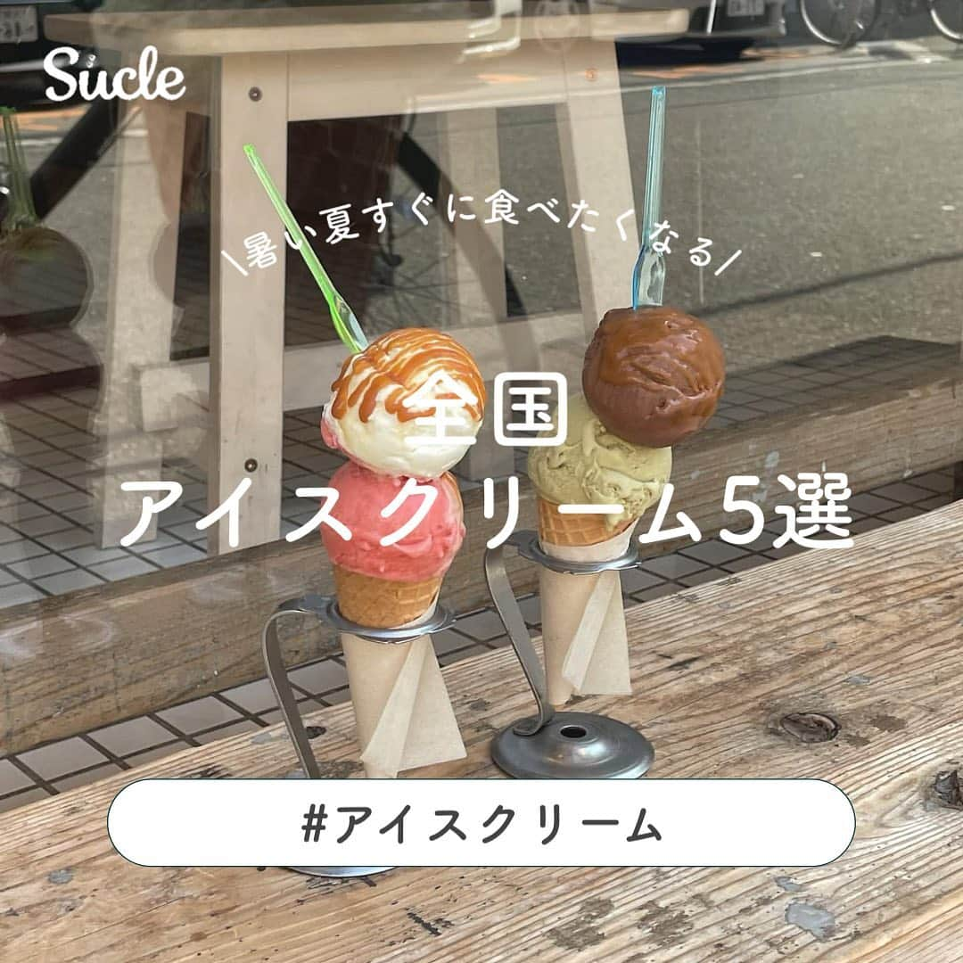 SUCLEのインスタグラム