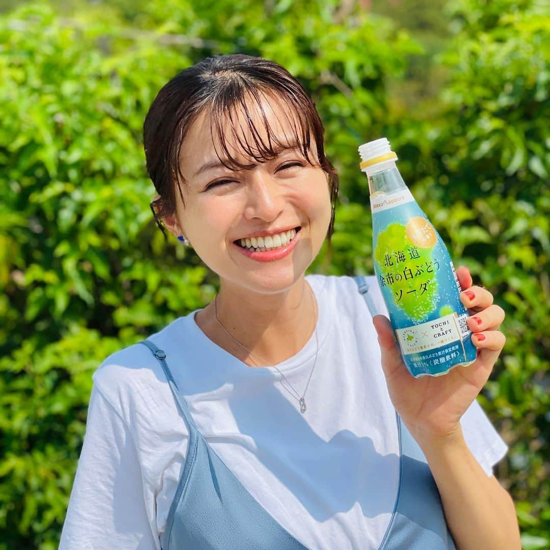 鈴木ちなみさんのインスタグラム写真 - (鈴木ちなみInstagram)「🍇💚  。。。まだまだ暑い日が続きそう😓 白ぶどう天然水だけでなく こちらもオススメです😋🍇  #ポッカサッポロ #tochiとcraft  #北海道 #余市の白ぶどうソーダ @tochitocraft_official」8月29日 11時03分 - chinami_suzuki0926