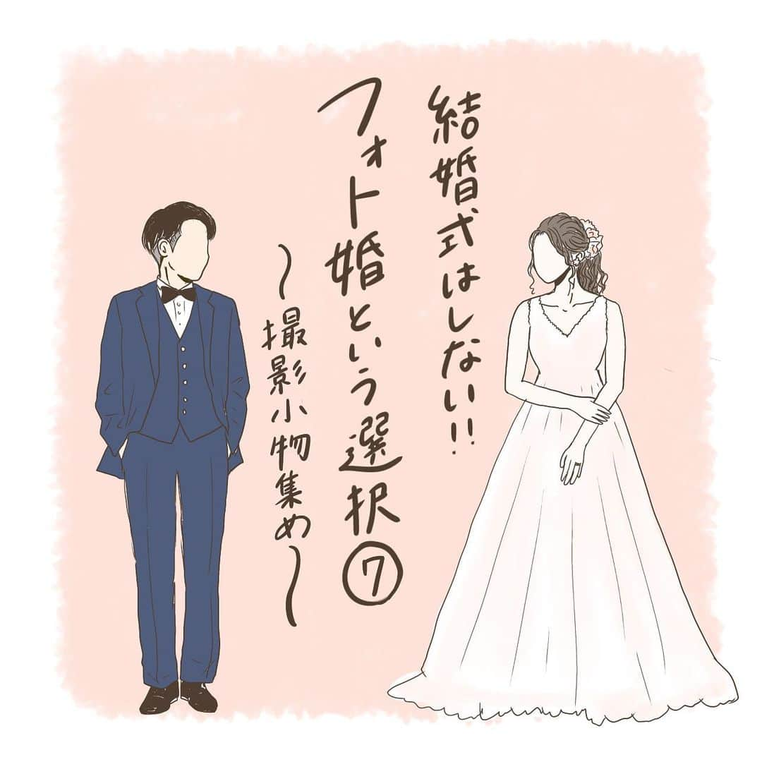 サヤカさんのインスタグラム写真 - (サヤカInstagram)「フォト婚レポ、当日持ち込んだ物編〜！  ギュッと情報を詰め込みました🙏🏻(笑)  .   #漫画  #実体験漫画 #実録漫画 #インスタ漫画 #コミックエッセイ #前撮り #前撮りレポ #日常漫画 #4コマ漫画 #4コマ #ibispaint #新婚漫画  #イラストグラムカップル部 #ラブコミ  #結婚式レポ #フォトウェディングレポ #フォトウェディング #フォト婚 #プレ花嫁 #フォト婚レポ #プレ花 #プレ花嫁さんと繋がりたい #フォト婚準備 #スタジオ探し  #スタジオコンフェッティ #撮影小物 #持ち込み小物 #前撮り小物 #ヘアアクセ #引き菓子」8月29日 12時57分 - sawayakasayaya