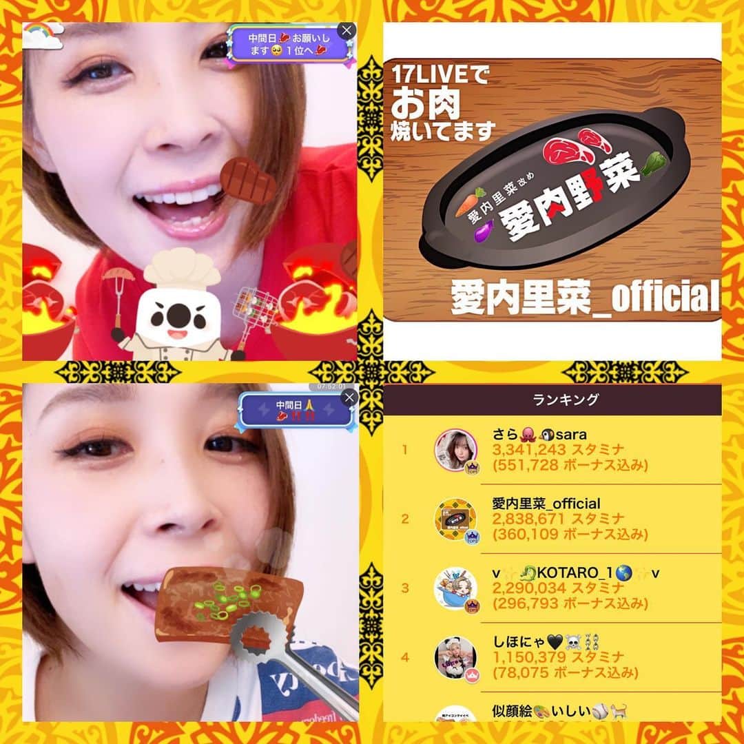 愛内里菜のインスタグラム：「昨日の17配信　焼肉イベ🥩 中間２位でのゴールでした‼️🥩  最後までファイトしてくれた 沢山のみなさま 一人一人のみなさまに感謝感激です🙏🥺❣️❣️  まだ１位をあきらめず 最終日まで頑張りたいです✊🥩🥩🥩 1人でも多くの人に応援に来てもらえると 心強いです🙏❣️ ぜひ！ちょとでも17気になってる方がいたら ぜひ配信に遊びにきてください😌  昨日のインスタ投稿での「愛肉野菜」バナシ🤣 だったら！って いつも配信を支えてくれてる ファンの方が作ってくれたイラスト😆🙏 早速17のアイコンにしたよ😆❣️」