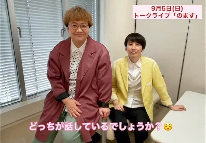 ハリセンボンのインスタグラム：「ハリセンボン トークライブ「のます」  日時：9月5日(日)  開場 12:30／開演 13:00 会場：よしもと有楽町シアター  開催まで1週間になりました！🌟  現在はオンラインチケットのみ販売中です！ (  FANY Online Ticketにて販売中 )  ・🎫オンラインチケットについて  FANY Online Ticketにて 「ハリセンボン 」で検索していただけますと ご購入できます！  #のます #ハリセンボン」