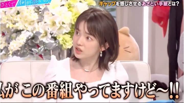 弘中綾香　ファンアカウントのインスタグラム：「共演者さんへのプレゼントは極力控えてます֊ ̫ ֊ でも弘中ちゃん、言い方~🤣🤣顔~🤣🤣  #あざといよ弘中ちゃん  #あざとくて何が悪いの #田中みな実 #弘中綾香 #弘中ちゃん #弘中 #弘中アナ #あざとくてなんなん」