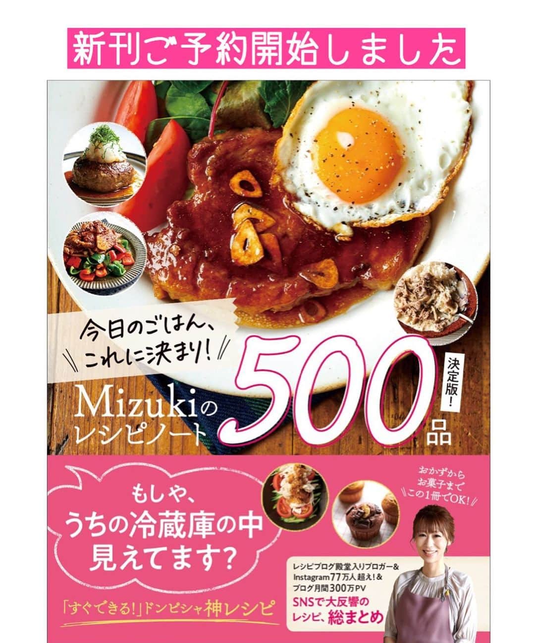 Mizuki【料理ブロガー・簡単レシピ】さんのインスタグラム写真 - (Mizuki【料理ブロガー・簡単レシピ】Instagram)「・ 【#レシピ 】ーーーーーーー \ 野菜高騰に負けない / レンジで6分！担々もやし ーーーーーーーーーーーーー ⁡ ⁡ ⁡ おはようございます(*^^*) ⁡ 今日ご紹介させていただくのは \ レンジで6分！担々もやし / ⁡ お助け食材''もやし''が主役の 野菜高騰に負けないおかず♩ しかも全部一気にチンするだけの 超簡単レシピです(*´艸`) ⁡ ごま風味の甘辛味で ごはんもお酒もすすみますよ〜♡ 野菜がたっぷり食べられるので よかったらお試し下さいね(*^^*) ⁡ ⁡ ⁡ ＿＿＿＿＿＿＿＿＿＿＿＿＿＿＿＿＿＿＿＿＿ 【2人分】 豚ひき肉...150g ●味噌・酒・すりごま...各大1.5 ●砂糖...小2 ●豆板醤・片栗粉...各小1/2 ●にんにくチューブ...1cm もやし...1袋(200g) ニラ...1/2束 人参...1/4本 白ごま...適量 ⁡ 1.ひき肉に●を加えて菜箸で混ぜる。ニラは4cm長さに切る。人参は細切りにする。 2.大きめの耐熱皿に、もやし→人参→ひき肉→ニラの順に重ねて入れる。ふんわりラップをかけ、600Wのレンジで6分加熱する。 3.よく混ぜて器に盛り、ごまを振る。 ￣￣￣￣￣￣￣￣￣￣￣￣￣￣￣￣￣￣￣￣￣ ⁡ ⁡ ⁡ 《ポイント》 ♦︎ひき肉は全体に広げるようにしてのせて下さい♩ ♦︎加熱時間は目安です☆もしも火が通っていなければ追加加熱して下さい♩ ♦︎豆板醤なしで作り、大人は仕上げにラー油をかけても◎ ⁡ ⁡ ⁡ ⁡ ⁡ ⁡ ⁡ ⁡ \ 新刊予約開始しました /(9月24日発売) 🔹🔹🔹🔹🔹🔹🔹🔹🔹🔹🔹🔹 今日のごはんこれに決まり！ #Mizukiのレシピノート 決定版 500品 🔹🔹🔹🔹🔹🔹🔹🔹🔹🔹🔹🔹 ⁡ 総レシピ6000点の中からレシピを厳選！ まさかの【500レシピ掲載】しました⭐️ (もはや辞典...) ⁡ 肉や魚のメインおかずはもちろん 副菜、丼、麺、スープ、お菓子 ハレの日のレシピ、鍋のレシピまで 全てこの一冊で完結！！ ⁡ ⁡ 🎁新刊予約でエプロンが当たる🎁 プレゼントキャンペーン実施中 ￣￣￣￣￣￣￣￣￣￣￣￣￣￣￣￣￣￣￣￣￣ 【応募方法】 ❶1枚目に表紙画像 2枚目にAmazonで予約したことがわかる画像 (どちらもスクショでOK)を貼りつける。 ❷ハッシュタグ【#Mizukiのレシピノート 】 をつけて投稿！ ￣￣￣￣￣￣￣￣￣￣￣￣￣￣￣￣￣￣￣￣￣￣ ⁡ ⁡ ⁡ ⁡ ⁡ ＿＿＿＿＿＿＿＿＿＿＿＿＿＿＿＿ 🟥YouTube 料理動画配信中🟥 ￣￣￣￣￣￣￣￣￣￣￣￣￣￣￣￣ 料理とお菓子の簡単レシピを ご紹介しています☺️💓 ⁡ 【奇跡のキッチン】で検索🔍 (ハイライトからも飛べます✨) ￣￣￣￣￣￣￣￣￣￣￣￣￣￣￣￣ ⁡ ⁡ ⁡ ＿＿＿＿＿＿＿＿＿＿＿＿＿＿＿＿ 🔶🔶recipe book🔶🔶 ￣￣￣￣￣￣￣￣￣￣￣￣￣￣￣￣ ホケミレシピの決定版♩ \はじめてでも失敗しない/ 📙#ホットケーキミックスのお菓子 ⁡ NHKまる得マガジンテキスト☆ #ホットケーキミックス で ⁡ 📗絶品おやつ&意外なランチ ⁡ しんどくない献立、考えました♩ \𝟣𝟧分でいただきます/ 📕#Mizukiの2品献立 ⁡ 和食をもっとカジュアルに♩ \毎日のごはんがラクになる/ 📘#Mizukiの今どき和食  ＿＿＿＿＿＿＿＿＿＿＿＿＿＿＿＿＿ ⁡ ⁡ ⁡ ⁡ #担々もやしm #もやし #ひき肉 #レンジ #mizuki #簡単レシピ #時短レシピ #節約レシピ #料理 #料理初心者  #時短ごはん #節約ごはん #フーディーテーブル #おうちごはん #デリスタグラマー #おうちごはんlover #料理好きな人と繋がりたい #写真好きな人と繋がりたい #foodpick#cooking#recipe」8月30日 7時10分 - mizuki_31cafe