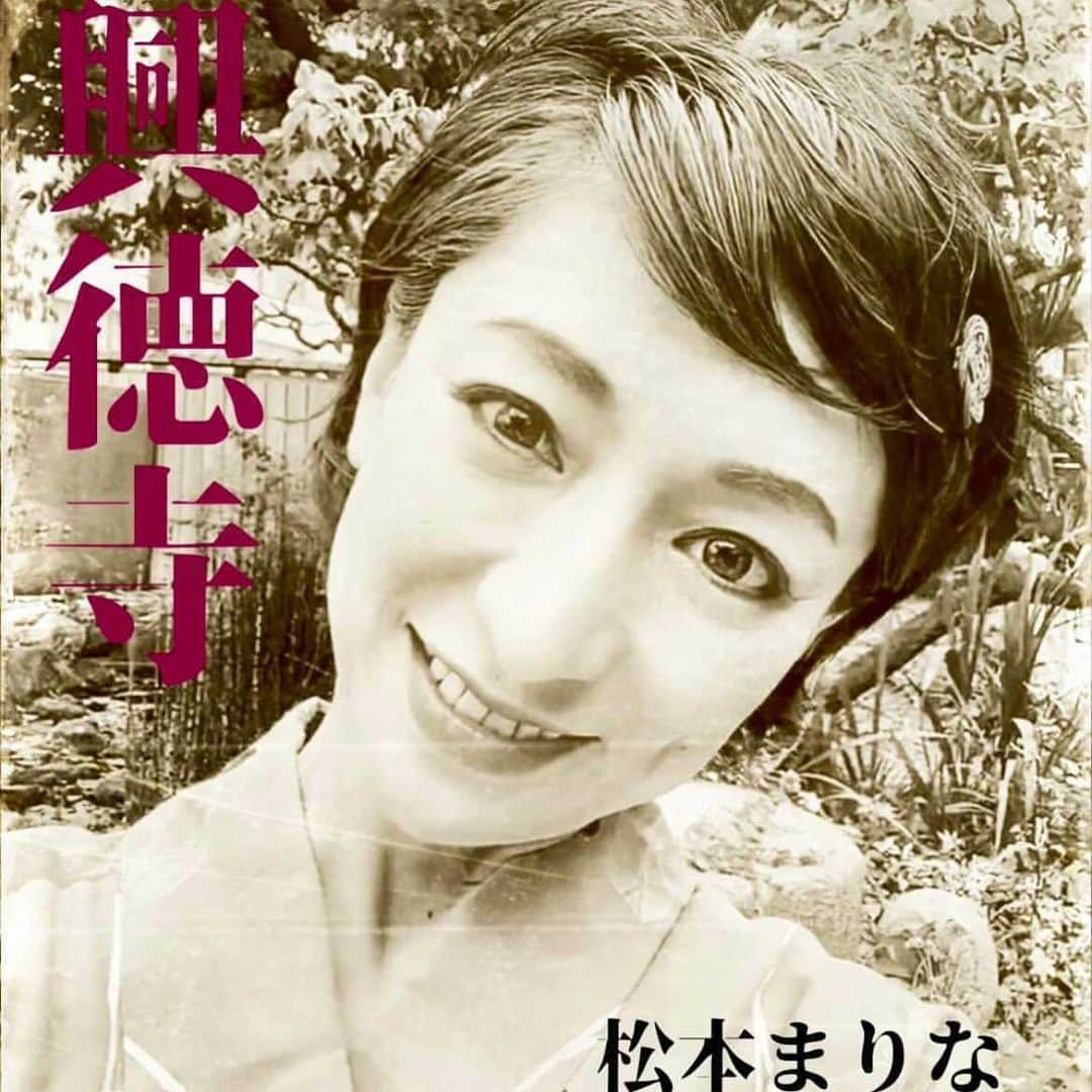 松本まりなのインスタグラム：「写真集【素顔の私】Amazon 絶賛発売中です😆 大阪興徳寺サンでも 買えます　宜しくお願い致します🤲❤️」