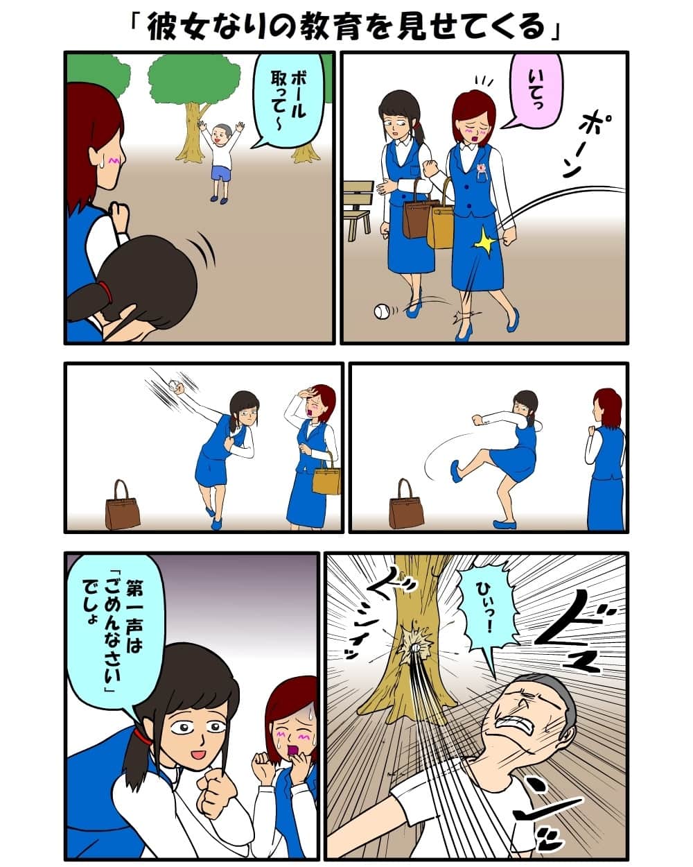 耐え子の日常のインスタグラム：「#耐え子 #日常 #OL #イラスト #まんが #漫画 #マンガ #4コマ漫画 #ギャグ漫画 #コミック #書籍化 #そろそろ谷川 @srsr_tani #再投稿」