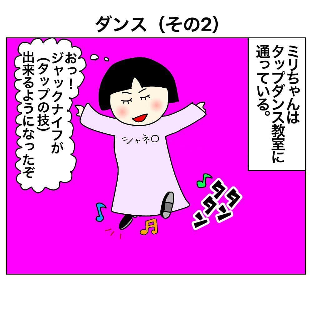 佐藤大樹のインスタグラム：「新しく漫画描いたよ✏️ ミリちゃんって実はひょうきんものなんだよなぁ🥰  ・クマムシ佐藤と、お付き合いしているお嬢様、ミリちゃんとの『お嬢様とヒモ』カップルの日常を中心にゆる〜く漫画描いてます☺️✏️  #漫画#日常漫画#絵日記#インスタ漫画#エッセイ漫画#カップル漫画#恋愛漫画#恋愛エピソード#イラスト#カップルイラスト#カップルの日常#絵日記グラム#クマムシ佐藤 #デコウトミリ #お嬢様とヒモ#クイーン#フレディマーキュリー」