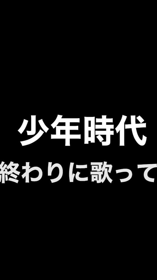 片岡千壽のインスタグラム：「夏も終わりやし、家の外では蝉のエエ声聞こえてるし。なんか少年時代弾きたくなってきた🎶歌いたくなってきた🎤ついでに動画撮ってみたれ❗️っと勢いでやってみました🤣💦💦💦 お恥ずかしいですが投稿してみまーす✨  #夏 #夏の終わり #歌 #ウクレレ #弾き語り #少年時代 #井上陽水 #カバー #歌ってみた #丹波篠山 #蝉の声 #八月 #歌舞伎 #上方歌舞伎 #片岡千壽 #お遊び動画 #動画 #許してね」