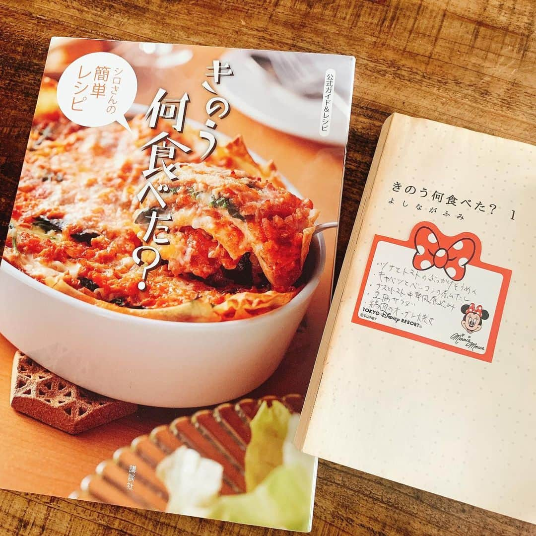 井上貴美さんのインスタグラム写真 - (井上貴美Instagram)「📕📗📙 ついに買ってしまった。 シロさんの簡単レシピ本。  いままでは、漫画をレシピがわりに使っていましたが、 いいかげんくたびれてきたので、購入。  海老の春雨サラダとツナとトマトのぶっかけそうめん、ナポリタンは何度作ったことか🤣  ゆるゆるレシピ、大好きです🐻‍❄️🤍  #きのう何食べた  #シロさんレシピ  #いつもお世話になっております」8月30日 16時14分 - takami__213