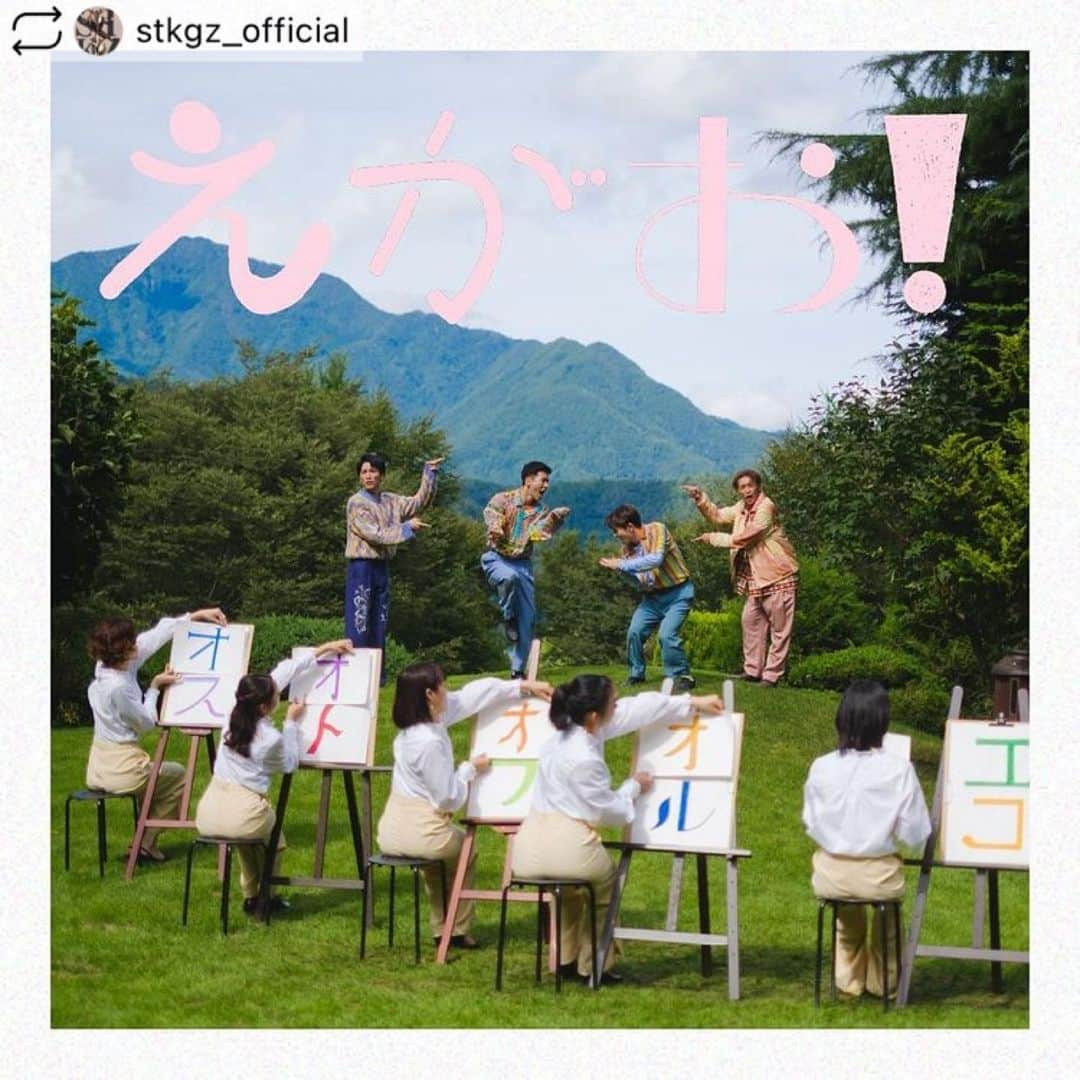 PESさんのインスタグラム写真 - (PESInstagram)「こちらに参加させていただきました！  「え」が「お」に変わるけど 「お」から「こ」にはならないゲームです。 ⁡ “ えがお! feat. PES “  ⁡ 遂に待望の新作！見るダンス映像シングル 「見るグル」“ えがお! feat. PES "が 遂にリリース！！！！ ⁡ 映像と楽曲同時配信開始🕺🕺🕺🕺🔥✨ ⁡ #stkgz #シッキン #シットキングス #PES #︎︎☺︎ #えがお #egao #ワッハッハ #Wahaha #えがおに変わるその時を待ってる #匂わせの正体 #Smile #😂 #😁 #😆 #おこにはならないゲーム #えがお」8月30日 17時32分 - pepes_jp