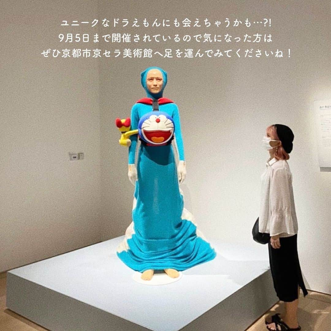 SUCLEさんのインスタグラム写真 - (SUCLEInstagram)「#ドラえもん展   京セラ美術館で開催中の「ドラえもん展 kyoto2021」  様々なドラえもんと出会う事が出来ちゃうんです💙  ぜひ写真撮影可能なスポットでドラえもんと写真を撮ってみてくださいね！  ※新型コロナウイルス感染拡大防止の為、節度ある行動と共に、お出かけをする際はマスクの着用など感染拡大防止にご協力お願い致します。  @sucle_  では紹介する写真を募集中👧🏻 タグ付けやハッシュタグをつけてくれた投稿からもピックアップした写真をリポストしています！ #sucle をつける か このアカウントをタグ付けして投稿してね📸  #京セラ美術館 #京セラ #ドラえもん #ドラえもんグッズ #ドラえもん好きな人と繋がりたい #ドラえもんコラボ #美術館 #展示会 #ドラえもん好き #キャラクター #キャラクター展 #お出かけスポット #お出掛けスポット #トレンドスポット #美術館好きな人と繋がりたい #美術館めぐり #展示会巡り #京都観光 #京都 #京都旅行 #スポット #京都散策 #京都旅 #京都巡り」8月30日 19時19分 - sucle_