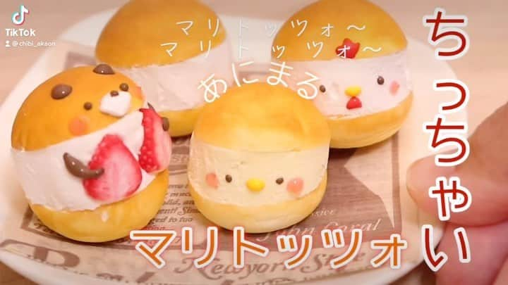 ちびあかぽんのインスタグラム：「どんな味なんだい！！🥯  こんにちは、ちびあかぽんです😊 今話題になってるスイーツ 「マリトッツォ」  どんな味なんだろうと気になって夜しか眠れません😪  という事で、 私が大好きなセリアさんの紙粘土を使って小さなマリトッツォを作ってみました👏  こちらは2日間の制作をきゅっとまとめた動画になっております★  焼き色からイチゴまで細かく解説した動画はYouTubeに公開しておりますのでマリトッツォ一緒に作りませんか☺️✨ 良かったら遊びいらしてください😌  動画は #プロフィールのurlから飛べます  #紙粘土 #かみねんど #マリトッツォ #フェイクスイーツ #ミニチュア #ミニチュアスイーツ #ちびあかぽん #制作動画 #制作風景 #作り方 #樹脂粘土 #フェイクフード #100均 #セリア #スイーツデコ #kawaii #ミニチュアパン #にわとり #くま #🐻 #🐥 #🐔」