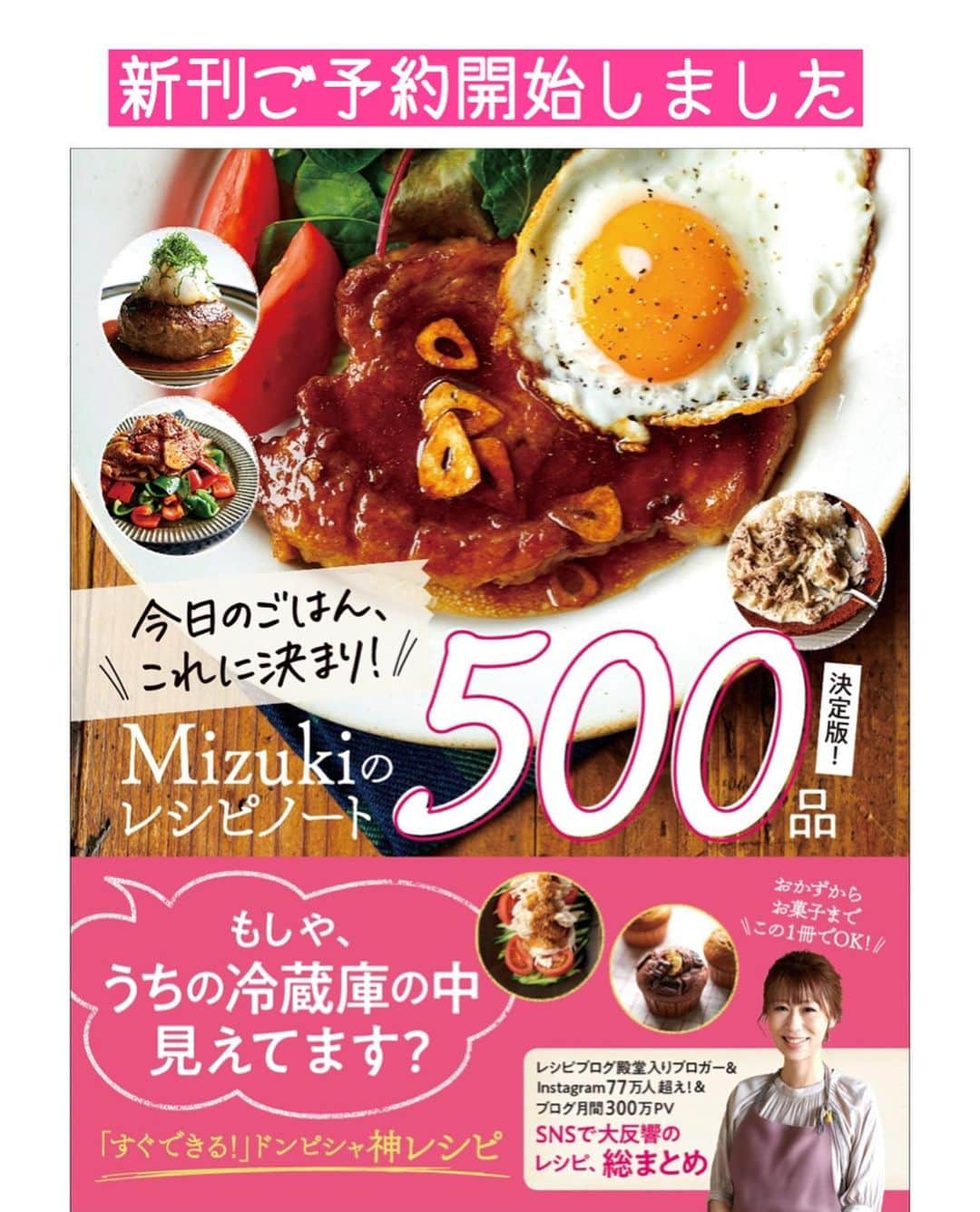 Mizuki【料理ブロガー・簡単レシピ】さんのインスタグラム写真 - (Mizuki【料理ブロガー・簡単レシピ】Instagram)「・ 【#レシピ 】ーーーーーーーーーーーーーーー 牛乳で簡単！ツナときのこのクリームライス ーーーーーーーーーーーーーーーーーーーーー ⁡ ⁡ ⁡ おはようございます(*^^*) ⁡ 今日ご紹介させていただくのは 素材のうま味たっぷり♩ \ ツナときのこのクリームライス / ⁡ 生クリームもホワイトソースも不要！ 牛乳で作る軽やかなクリーム煮を ごはんにかけてワンプレートに♡ フライパンで10分あればできる 見た目お洒落な簡単レシピです(*´艸`) ⁡ ちなみに、このクリーム煮 チーズをのせて焼けばグラタンに♩ 牛乳とコンソメを少し増やして パスタにかければクリームパスタに！ と、色々アレンジもできますよ〜♡ ⁡ とっても簡単にできるので よかったらお試し下さいね(*^^*) ⁡ ⁡ ⁡ ＿＿＿＿＿＿＿＿＿＿＿＿＿＿＿＿＿＿＿＿＿ 【2人分】 ツナ...1缶(70g) しめじ...1/2袋 玉ねぎ...1/2個 バター...15g 薄力粉...大1強 牛乳...250ml ●コンソメ...小1 ●塩こしょう...少々 ごはん・粉チーズ・パセリ...各適量 ⁡ 1.ツナは軽く油を切る。しめじはほぐし、玉ねぎは薄切りにする。 2.フライパンにバターを中火で熱して1を炒める。玉ねぎがしんなりしたら弱火にし、薄力粉を振り入れて1分炒める。 3.牛乳を3回に分けて加え、その都度よく混ぜる。●を加え、とろが付くまで中火で少し煮る。 4.器にごはんを盛って3をかけ、粉チーズとパセリを振る。 ￣￣￣￣￣￣￣￣￣￣￣￣￣￣￣￣￣￣￣￣￣ ⁡ ⁡ ⁡ 《ポイント》 ♦︎工程3では少し緩いかな？というタイミングで火からおろすと◎食べる時にちょうどいいとろみ加減になります♩ ♦︎チーズをのせて焼けばグラタンになります♩ ♦︎牛乳の代わりに豆乳を使う場合は分離しないように注意して下さい♩ ⁡ ⁡ ⁡ ⁡ ⁡ ⁡ ⁡ ⁡ \ 新刊予約開始しました /(9月24日発売) 🔹🔹🔹🔹🔹🔹🔹🔹🔹🔹🔹🔹 今日のごはんこれに決まり！ #Mizukiのレシピノート 決定版 500品 🔹🔹🔹🔹🔹🔹🔹🔹🔹🔹🔹🔹 ⁡ 総レシピ6000点の中からレシピを厳選！ まさかの【500レシピ掲載】しました⭐️ (もはや辞典...) ⁡ 肉や魚のメインおかずはもちろん 副菜、丼、麺、スープ、お菓子 ハレの日のレシピ、鍋のレシピまで 全てこの一冊で完結！！ ⁡ ⁡ 🎁新刊予約でエプロンが当たる🎁 プレゼントキャンペーン実施中 ￣￣￣￣￣￣￣￣￣￣￣￣￣￣￣￣￣￣￣￣￣ 【応募方法】 ❶1枚目に表紙画像 2枚目にAmazonで予約したことがわかる画像 (どちらもスクショでOK)を貼りつける。 ❷ハッシュタグ【#Mizukiのレシピノート 】 をつけて投稿！ ￣￣￣￣￣￣￣￣￣￣￣￣￣￣￣￣￣￣￣￣￣￣ ⁡ ⁡ ⁡ ⁡ ⁡ ＿＿＿＿＿＿＿＿＿＿＿＿＿＿＿＿ 🟥YouTube 料理動画配信中🟥 ￣￣￣￣￣￣￣￣￣￣￣￣￣￣￣￣ 料理とお菓子の簡単レシピを ご紹介しています☺️💓 ⁡ 【奇跡のキッチン】で検索🔍 (ハイライトからも飛べます✨) ￣￣￣￣￣￣￣￣￣￣￣￣￣￣￣￣ ⁡ ⁡ ⁡ ＿＿＿＿＿＿＿＿＿＿＿＿＿＿＿＿ 🔶🔶recipe book🔶🔶 ￣￣￣￣￣￣￣￣￣￣￣￣￣￣￣￣ ホケミレシピの決定版♩ \はじめてでも失敗しない/ 📙ホットケーキミックスのお菓子 ⁡ NHKまる得マガジンテキスト☆ ホットケーキミックス で ⁡ 📗絶品おやつ&意外なランチ ⁡ しんどくない献立、考えました♩ \𝟣𝟧分でいただきます/ 📕#Mizukiの2品献立 ⁡ 和食をもっとカジュアルに♩ \毎日のごはんがラクになる/ 📘Mizukiの今どき和食  ＿＿＿＿＿＿＿＿＿＿＿＿＿＿＿＿＿ ⁡ ⁡ ⁡ ⁡ #ツナときのこのクリームライスm #クリームライス #牛乳  #クリーム煮　#ツナ #mizuki #簡単レシピ #時短レシピ #節約レシピ #料理 #料理初心者  #時短ごはん #節約ごはん #フーディーテーブル #おうちごはん #デリスタグラマー #おうちごはんlover #料理好きな人と繋がりたい #写真好きな人と繋がりたい #foodpick#cooking#recipe」8月31日 7時17分 - mizuki_31cafe