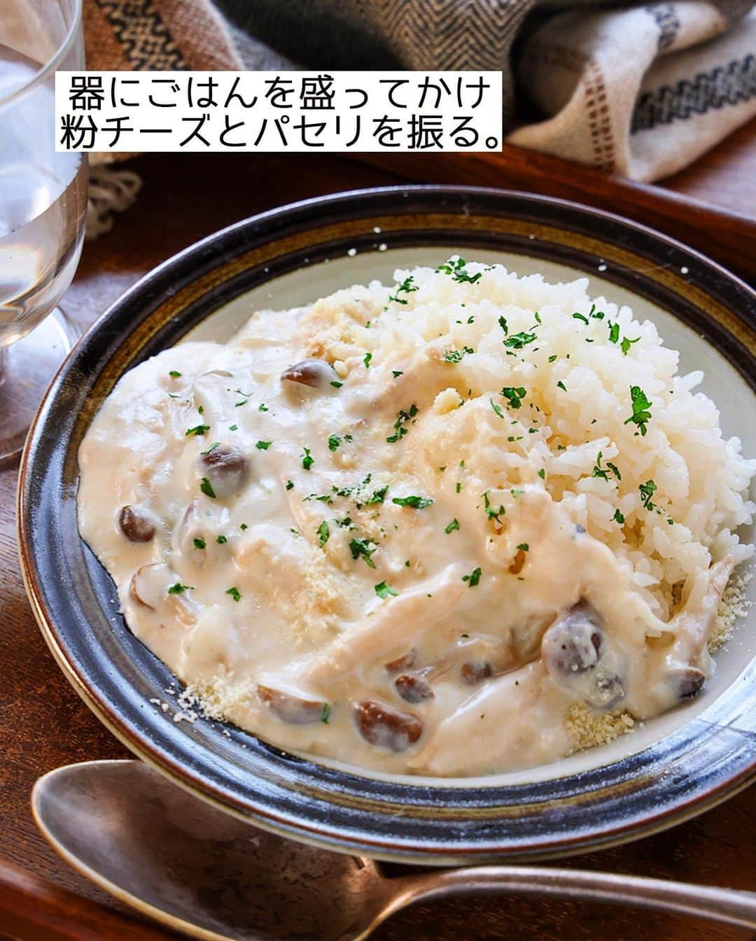 Mizuki【料理ブロガー・簡単レシピ】さんのインスタグラム写真 - (Mizuki【料理ブロガー・簡単レシピ】Instagram)「・ 【#レシピ 】ーーーーーーーーーーーーーーー 牛乳で簡単！ツナときのこのクリームライス ーーーーーーーーーーーーーーーーーーーーー ⁡ ⁡ ⁡ おはようございます(*^^*) ⁡ 今日ご紹介させていただくのは 素材のうま味たっぷり♩ \ ツナときのこのクリームライス / ⁡ 生クリームもホワイトソースも不要！ 牛乳で作る軽やかなクリーム煮を ごはんにかけてワンプレートに♡ フライパンで10分あればできる 見た目お洒落な簡単レシピです(*´艸`) ⁡ ちなみに、このクリーム煮 チーズをのせて焼けばグラタンに♩ 牛乳とコンソメを少し増やして パスタにかければクリームパスタに！ と、色々アレンジもできますよ〜♡ ⁡ とっても簡単にできるので よかったらお試し下さいね(*^^*) ⁡ ⁡ ⁡ ＿＿＿＿＿＿＿＿＿＿＿＿＿＿＿＿＿＿＿＿＿ 【2人分】 ツナ...1缶(70g) しめじ...1/2袋 玉ねぎ...1/2個 バター...15g 薄力粉...大1強 牛乳...250ml ●コンソメ...小1 ●塩こしょう...少々 ごはん・粉チーズ・パセリ...各適量 ⁡ 1.ツナは軽く油を切る。しめじはほぐし、玉ねぎは薄切りにする。 2.フライパンにバターを中火で熱して1を炒める。玉ねぎがしんなりしたら弱火にし、薄力粉を振り入れて1分炒める。 3.牛乳を3回に分けて加え、その都度よく混ぜる。●を加え、とろが付くまで中火で少し煮る。 4.器にごはんを盛って3をかけ、粉チーズとパセリを振る。 ￣￣￣￣￣￣￣￣￣￣￣￣￣￣￣￣￣￣￣￣￣ ⁡ ⁡ ⁡ 《ポイント》 ♦︎工程3では少し緩いかな？というタイミングで火からおろすと◎食べる時にちょうどいいとろみ加減になります♩ ♦︎チーズをのせて焼けばグラタンになります♩ ♦︎牛乳の代わりに豆乳を使う場合は分離しないように注意して下さい♩ ⁡ ⁡ ⁡ ⁡ ⁡ ⁡ ⁡ ⁡ \ 新刊予約開始しました /(9月24日発売) 🔹🔹🔹🔹🔹🔹🔹🔹🔹🔹🔹🔹 今日のごはんこれに決まり！ #Mizukiのレシピノート 決定版 500品 🔹🔹🔹🔹🔹🔹🔹🔹🔹🔹🔹🔹 ⁡ 総レシピ6000点の中からレシピを厳選！ まさかの【500レシピ掲載】しました⭐️ (もはや辞典...) ⁡ 肉や魚のメインおかずはもちろん 副菜、丼、麺、スープ、お菓子 ハレの日のレシピ、鍋のレシピまで 全てこの一冊で完結！！ ⁡ ⁡ 🎁新刊予約でエプロンが当たる🎁 プレゼントキャンペーン実施中 ￣￣￣￣￣￣￣￣￣￣￣￣￣￣￣￣￣￣￣￣￣ 【応募方法】 ❶1枚目に表紙画像 2枚目にAmazonで予約したことがわかる画像 (どちらもスクショでOK)を貼りつける。 ❷ハッシュタグ【#Mizukiのレシピノート 】 をつけて投稿！ ￣￣￣￣￣￣￣￣￣￣￣￣￣￣￣￣￣￣￣￣￣￣ ⁡ ⁡ ⁡ ⁡ ⁡ ＿＿＿＿＿＿＿＿＿＿＿＿＿＿＿＿ 🟥YouTube 料理動画配信中🟥 ￣￣￣￣￣￣￣￣￣￣￣￣￣￣￣￣ 料理とお菓子の簡単レシピを ご紹介しています☺️💓 ⁡ 【奇跡のキッチン】で検索🔍 (ハイライトからも飛べます✨) ￣￣￣￣￣￣￣￣￣￣￣￣￣￣￣￣ ⁡ ⁡ ⁡ ＿＿＿＿＿＿＿＿＿＿＿＿＿＿＿＿ 🔶🔶recipe book🔶🔶 ￣￣￣￣￣￣￣￣￣￣￣￣￣￣￣￣ ホケミレシピの決定版♩ \はじめてでも失敗しない/ 📙ホットケーキミックスのお菓子 ⁡ NHKまる得マガジンテキスト☆ ホットケーキミックス で ⁡ 📗絶品おやつ&意外なランチ ⁡ しんどくない献立、考えました♩ \𝟣𝟧分でいただきます/ 📕#Mizukiの2品献立 ⁡ 和食をもっとカジュアルに♩ \毎日のごはんがラクになる/ 📘Mizukiの今どき和食  ＿＿＿＿＿＿＿＿＿＿＿＿＿＿＿＿＿ ⁡ ⁡ ⁡ ⁡ #ツナときのこのクリームライスm #クリームライス #牛乳  #クリーム煮　#ツナ #mizuki #簡単レシピ #時短レシピ #節約レシピ #料理 #料理初心者  #時短ごはん #節約ごはん #フーディーテーブル #おうちごはん #デリスタグラマー #おうちごはんlover #料理好きな人と繋がりたい #写真好きな人と繋がりたい #foodpick#cooking#recipe」8月31日 7時17分 - mizuki_31cafe