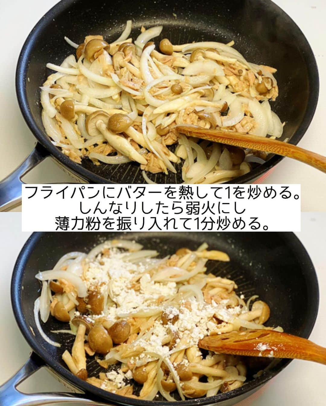 Mizuki【料理ブロガー・簡単レシピ】さんのインスタグラム写真 - (Mizuki【料理ブロガー・簡単レシピ】Instagram)「・ 【#レシピ 】ーーーーーーーーーーーーーーー 牛乳で簡単！ツナときのこのクリームライス ーーーーーーーーーーーーーーーーーーーーー ⁡ ⁡ ⁡ おはようございます(*^^*) ⁡ 今日ご紹介させていただくのは 素材のうま味たっぷり♩ \ ツナときのこのクリームライス / ⁡ 生クリームもホワイトソースも不要！ 牛乳で作る軽やかなクリーム煮を ごはんにかけてワンプレートに♡ フライパンで10分あればできる 見た目お洒落な簡単レシピです(*´艸`) ⁡ ちなみに、このクリーム煮 チーズをのせて焼けばグラタンに♩ 牛乳とコンソメを少し増やして パスタにかければクリームパスタに！ と、色々アレンジもできますよ〜♡ ⁡ とっても簡単にできるので よかったらお試し下さいね(*^^*) ⁡ ⁡ ⁡ ＿＿＿＿＿＿＿＿＿＿＿＿＿＿＿＿＿＿＿＿＿ 【2人分】 ツナ...1缶(70g) しめじ...1/2袋 玉ねぎ...1/2個 バター...15g 薄力粉...大1強 牛乳...250ml ●コンソメ...小1 ●塩こしょう...少々 ごはん・粉チーズ・パセリ...各適量 ⁡ 1.ツナは軽く油を切る。しめじはほぐし、玉ねぎは薄切りにする。 2.フライパンにバターを中火で熱して1を炒める。玉ねぎがしんなりしたら弱火にし、薄力粉を振り入れて1分炒める。 3.牛乳を3回に分けて加え、その都度よく混ぜる。●を加え、とろが付くまで中火で少し煮る。 4.器にごはんを盛って3をかけ、粉チーズとパセリを振る。 ￣￣￣￣￣￣￣￣￣￣￣￣￣￣￣￣￣￣￣￣￣ ⁡ ⁡ ⁡ 《ポイント》 ♦︎工程3では少し緩いかな？というタイミングで火からおろすと◎食べる時にちょうどいいとろみ加減になります♩ ♦︎チーズをのせて焼けばグラタンになります♩ ♦︎牛乳の代わりに豆乳を使う場合は分離しないように注意して下さい♩ ⁡ ⁡ ⁡ ⁡ ⁡ ⁡ ⁡ ⁡ \ 新刊予約開始しました /(9月24日発売) 🔹🔹🔹🔹🔹🔹🔹🔹🔹🔹🔹🔹 今日のごはんこれに決まり！ #Mizukiのレシピノート 決定版 500品 🔹🔹🔹🔹🔹🔹🔹🔹🔹🔹🔹🔹 ⁡ 総レシピ6000点の中からレシピを厳選！ まさかの【500レシピ掲載】しました⭐️ (もはや辞典...) ⁡ 肉や魚のメインおかずはもちろん 副菜、丼、麺、スープ、お菓子 ハレの日のレシピ、鍋のレシピまで 全てこの一冊で完結！！ ⁡ ⁡ 🎁新刊予約でエプロンが当たる🎁 プレゼントキャンペーン実施中 ￣￣￣￣￣￣￣￣￣￣￣￣￣￣￣￣￣￣￣￣￣ 【応募方法】 ❶1枚目に表紙画像 2枚目にAmazonで予約したことがわかる画像 (どちらもスクショでOK)を貼りつける。 ❷ハッシュタグ【#Mizukiのレシピノート 】 をつけて投稿！ ￣￣￣￣￣￣￣￣￣￣￣￣￣￣￣￣￣￣￣￣￣￣ ⁡ ⁡ ⁡ ⁡ ⁡ ＿＿＿＿＿＿＿＿＿＿＿＿＿＿＿＿ 🟥YouTube 料理動画配信中🟥 ￣￣￣￣￣￣￣￣￣￣￣￣￣￣￣￣ 料理とお菓子の簡単レシピを ご紹介しています☺️💓 ⁡ 【奇跡のキッチン】で検索🔍 (ハイライトからも飛べます✨) ￣￣￣￣￣￣￣￣￣￣￣￣￣￣￣￣ ⁡ ⁡ ⁡ ＿＿＿＿＿＿＿＿＿＿＿＿＿＿＿＿ 🔶🔶recipe book🔶🔶 ￣￣￣￣￣￣￣￣￣￣￣￣￣￣￣￣ ホケミレシピの決定版♩ \はじめてでも失敗しない/ 📙ホットケーキミックスのお菓子 ⁡ NHKまる得マガジンテキスト☆ ホットケーキミックス で ⁡ 📗絶品おやつ&意外なランチ ⁡ しんどくない献立、考えました♩ \𝟣𝟧分でいただきます/ 📕#Mizukiの2品献立 ⁡ 和食をもっとカジュアルに♩ \毎日のごはんがラクになる/ 📘Mizukiの今どき和食  ＿＿＿＿＿＿＿＿＿＿＿＿＿＿＿＿＿ ⁡ ⁡ ⁡ ⁡ #ツナときのこのクリームライスm #クリームライス #牛乳  #クリーム煮　#ツナ #mizuki #簡単レシピ #時短レシピ #節約レシピ #料理 #料理初心者  #時短ごはん #節約ごはん #フーディーテーブル #おうちごはん #デリスタグラマー #おうちごはんlover #料理好きな人と繋がりたい #写真好きな人と繋がりたい #foodpick#cooking#recipe」8月31日 7時17分 - mizuki_31cafe