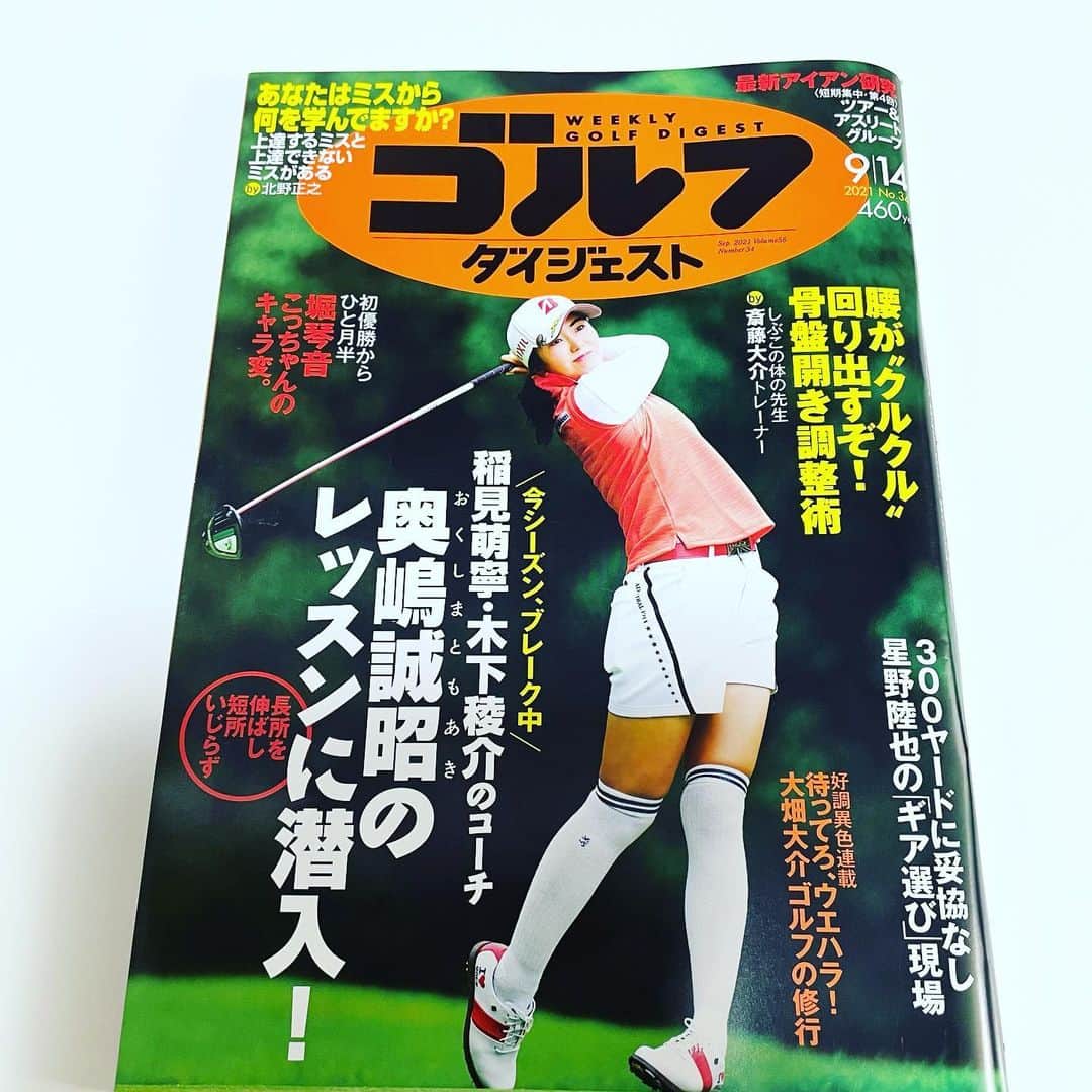 堀琴音さんのインスタグラム写真 - (堀琴音Instagram)「みなさんこんにちは🍀 今週の週刊ゴルフダイジェストさんの表紙を飾ることが出来ました❤️  私の記事も載ってますので、皆さん是非是非是非読んでみてください🔥！！  #週刊ゴルフダイジェスト #表紙❤️ #みんな買ってね🥺　  @golf.digest.weekly」8月31日 11時41分 - kotokotohori