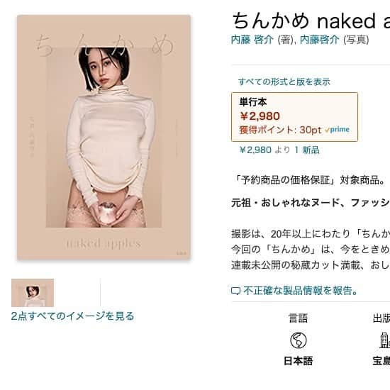 ちんかめのインスタグラム
