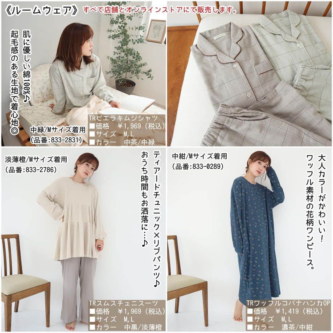てらさんのインスタグラム写真 - (てらInstagram)「お知らせです！！  @grshimamura  ファッションセンターしまむらにて展開中の 私のプロデュースブランド 「terawear emu」の新作が 9月1日(水)から店頭にて販売されます！ (オンラインストアでは9/2(木)9:00〜販売します)  これからの時期にぴったりな、 柔らかもちもち素材の寝具をつくりました😴✨ おうちでのリラックスタイムにぴったりな ラグやクッションも登場✨ 着心地の良さと可愛さを両立したこだわりのルームウェアも要チェックです✨ そして待望のキッズ服新作第二弾も❤️  インスタにemuアイテムをupしてくださる方は #terawearemu#tera活 などのハッシュタグをつけていただけたら、 いいね❤️しに行きます☺️✨ よろしくお願い致します！！！  ブログでは画像もたくさん載せているので、 より詳しく知りたい！という方は ぜひブログも併せてチェックしてみてください🥰  #しまパト#しまむら#しまむらパトロール#しまむらコーデ#ファッションセンターしまむら#プチプラ#プチプラコーデ#ママコーデ#terawearemu#きっと見つかる#みんなワクワク」8月31日 21時02分 - terawear