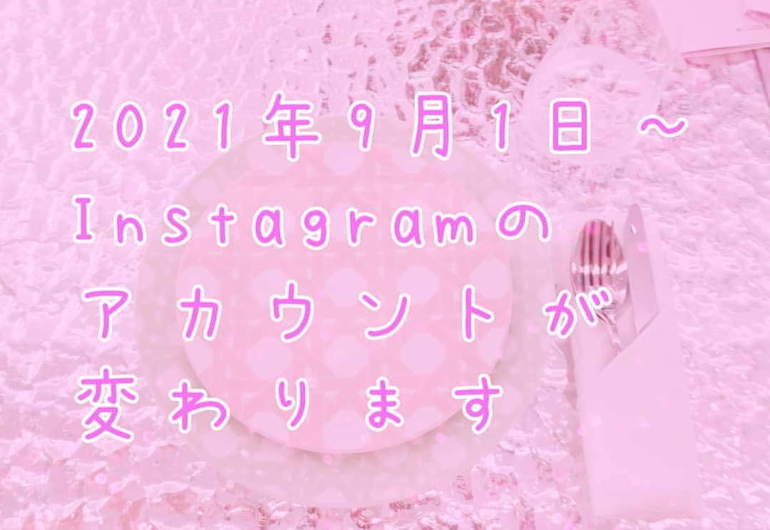 山口綾子さんのインスタグラム写真 - (山口綾子Instagram)「【お知らせ】  2021年9月1日～Instagramのアカウントが変わります。(このアカウントは残ります)  新しいアカウントでは、主に日常に関する投稿をしていく予定です☕  新アカウント⏩山口綾子【ayako_yamaguchi_1207】 https://instagram.com/ayako_yamaguchi_1207?utm_medium=copy_link  お仕事に関する投稿は、Twitter⏩山口綾子(@ayakoyamaguch1)https://twitter.com/ayakoyamaguch1?s=06 をご覧ください💎  引き続きよろしくお願いします🥀  #山口綾子」8月31日 22時17分 - ayako_kaidan