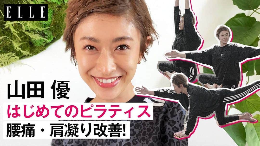 のインスタグラム：「前からやってみたかった ピラティスを @risapilates さん and ASAさんに レクチャーしていただきました!  かなりキツかったぁ。w  詳しくは動画をチェックしてみて⤵️  https://youtu.be/XRSOILA9L3I  @ellejapan_beauty @ellejapan  Videographer：MICHIKO TAKIO Hair & Makeup: @shinichi.fuyuki  Instructor：@risapilates & ASA」
