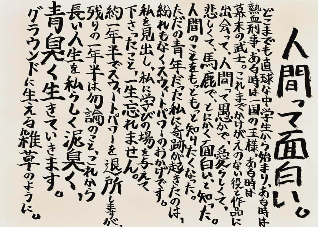 岡田健史のインスタグラム：「皆様へ！」