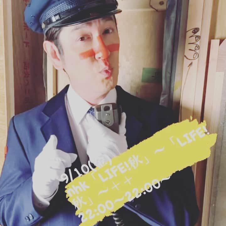 ココリコのインスタグラム：「9/10(金)22:00〜 NHK『LIFE!秋』是非‼️ ゴリラ宇宙人神様などなど、今回もおもしろコント満載です🌰🍁🌰 お楽しみに！！  #ココリコ#ココリコ田中#nhk#life#内村光良#シソンヌじろう#和牛川西#杉咲花#風間俊介#池谷のぶえ#コント#ゴリ丸#プラス車掌」