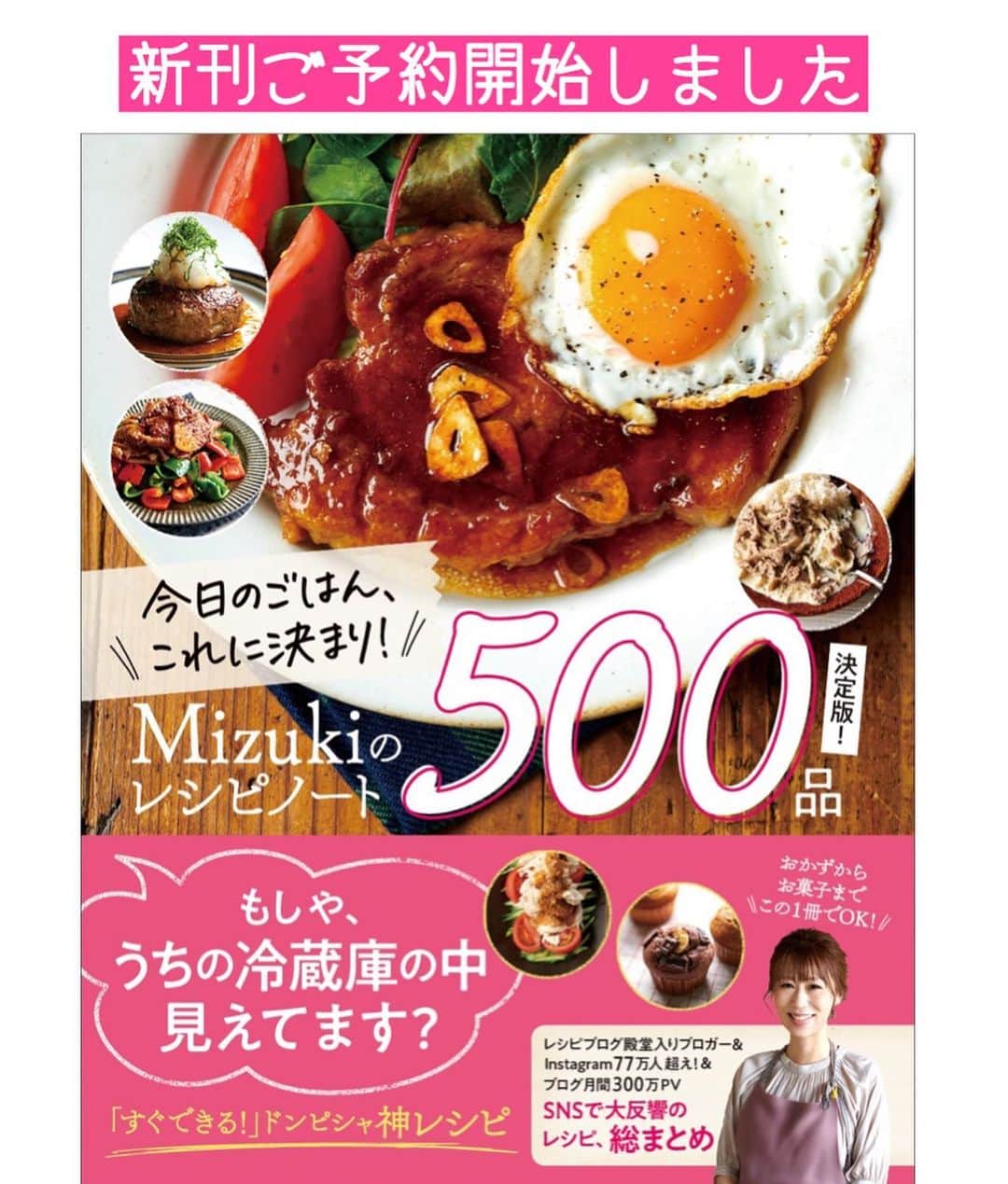 Mizuki【料理ブロガー・簡単レシピ】さんのインスタグラム写真 - (Mizuki【料理ブロガー・簡単レシピ】Instagram)「・ 【#レシピ 】ーーーーーーーーーーーー ごはんがすすむ！豚肉の照り照り焼き ーーーーーーーーーーーーーーーーーー ⁡ ⁡ ⁡ おはようございます(*^^*) ⁡ 今日ご紹介させていただくのは \ 豚肉の照り照り焼き / ⁡ はちみつ&生姜入りの甘辛味で がっつりごはんがすすみますよ〜！ 豚肉を焼いてたれをからめるだけの 超〜簡単レシピです(*´艸`) ⁡ 今回は肩ロース肉を使用しましたが こま、バラ、ロースなど 薄切り肉ならなんでもOK♩ 時間がない時やしんどい時にも よかったらお試し下さいね(*^^*) ⁡ ⁡ ⁡ ＿＿＿＿＿＿＿＿＿＿＿＿＿＿＿＿＿＿＿＿＿ 【2人分】 豚肉(今回は肩ロース薄切り)...180g 薄力粉...適量 サラダ油...小2 ●醤油・酒...各大2 ●砂糖・はちみつ...各大1 ●生姜チューブ...2cm 好みの野菜...適量 ⁡ 1.豚肉を広げて薄く薄力粉をまぶす。●は合わせておく。 2.フライパンにサラダ油を中火で熱し、豚肉を両面色が変わるまで焼く。 3.●を加えて煮からめ、器に盛り、好みの野菜を添える。 ￣￣￣￣￣￣￣￣￣￣￣￣￣￣￣￣￣￣￣￣￣ ⁡ ⁡ ⁡ 《ポイント》 ♦︎豚肉の種類はお好みのものでOK♩(肩ロース薄切り肉、細切れ、バラなど)なるべく広げて粉をまぶして焼いて下さい♩ ♦︎丼にしても美味しいです♩ ♦︎はちみつが入っているので1歳未満のお子さんには食べさせないで下さい☆ ♦︎はちみつは砂糖で代用OKです♩ ⁡ ⁡ ⁡ ⁡ ⁡ ⁡ ⁡ ⁡ \ 新刊予約開始しました /(9月24日発売) 🔹🔹🔹🔹🔹🔹🔹🔹🔹🔹🔹🔹 今日のごはんこれに決まり！ #Mizukiのレシピノート 決定版 500品 🔹🔹🔹🔹🔹🔹🔹🔹🔹🔹🔹🔹 ⁡ 総レシピ6000点の中からレシピを厳選！ まさかの【500レシピ掲載】しました⭐️ (もはや辞典...) ⁡ 肉や魚のメインおかずはもちろん 副菜、丼、麺、スープ、お菓子 ハレの日のレシピ、鍋のレシピまで 全てこの一冊で完結！！ ⁡ ⁡ 🎁新刊予約でエプロンが当たる🎁 プレゼントキャンペーン実施中 ￣￣￣￣￣￣￣￣￣￣￣￣￣￣￣￣￣￣￣￣￣ 【応募方法】 ❶1枚目に表紙画像 2枚目にAmazonで予約したことがわかる画像 (どちらもスクショでOK)を貼りつける。 ❷ハッシュタグ【#Mizukiのレシピノート 】 をつけて投稿！ ￣￣￣￣￣￣￣￣￣￣￣￣￣￣￣￣￣￣￣￣￣￣ ⁡ ⁡ ⁡ ⁡ ⁡ ＿＿＿＿＿＿＿＿＿＿＿＿＿＿＿＿ 🟥YouTube 料理動画配信中🟥 ￣￣￣￣￣￣￣￣￣￣￣￣￣￣￣￣ 料理とお菓子の簡単レシピを ご紹介しています☺️💓 ⁡ 【奇跡のキッチン】で検索🔍 (ハイライトからも飛べます✨) ￣￣￣￣￣￣￣￣￣￣￣￣￣￣￣￣ ⁡ ⁡ ⁡ ＿＿＿＿＿＿＿＿＿＿＿＿＿＿＿＿ 🔶🔶recipe book🔶🔶 ￣￣￣￣￣￣￣￣￣￣￣￣￣￣￣￣ ホケミレシピの決定版♩ \はじめてでも失敗しない/ 📙#ホットケーキミックスのお菓子 ⁡ NHKまる得マガジンテキスト☆ #ホットケーキミックス で ⁡ 📗絶品おやつ&意外なランチ ⁡ しんどくない献立、考えました♩ \𝟣𝟧分でいただきます/ 📕#Mizukiの2品献立 ⁡ 和食をもっとカジュアルに♩ \毎日のごはんがラクになる/ 📘#Mizukiの今どき和食  ＿＿＿＿＿＿＿＿＿＿＿＿＿＿＿＿＿ ⁡ ⁡ ⁡ ⁡ #豚肉の照り照り焼きm #豚肉 #照り焼き #甘辛 #mizuki #簡単レシピ #時短レシピ #節約レシピ #料理 #料理初心者  #時短ごはん #節約ごはん #フーディーテーブル #おうちごはん #デリスタグラマー #おうちごはんlover #料理好きな人と繋がりたい #写真好きな人と繋がりたい #foodpick#cooking#recipe」9月1日 8時57分 - mizuki_31cafe