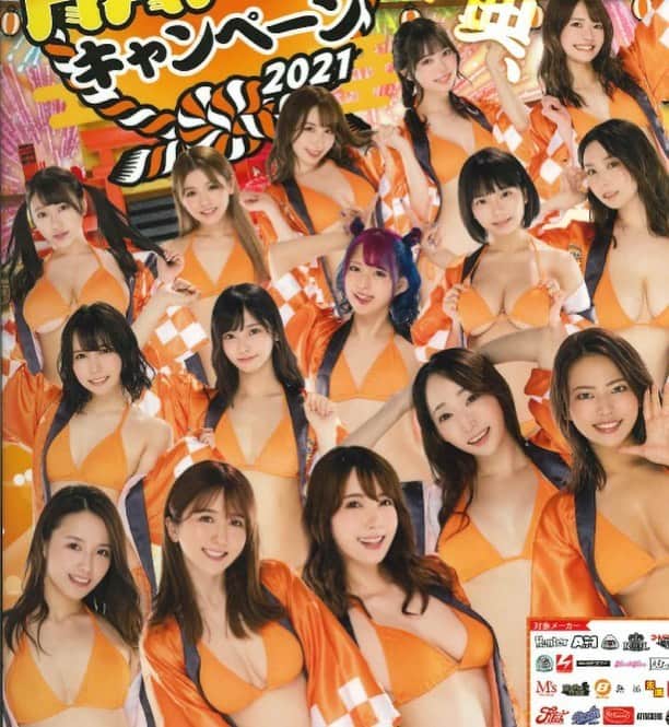 のインスタグラム：「トリプルHAPPYキャンペーン2021✨ キャンペーンガールの 大槻ひびきです🥰  期間中対象作品が30〜40%オフ✨ オリジナルグッズ予約開始🍀 アダルトオークションや 電子写真集や特典映像も！  詳しくはFANZA特設ページを見てね🌸  https://www.dmm.co.jp/digital/videoa/hhhhappy2021cp/index_html/=/ch_navi=none/」