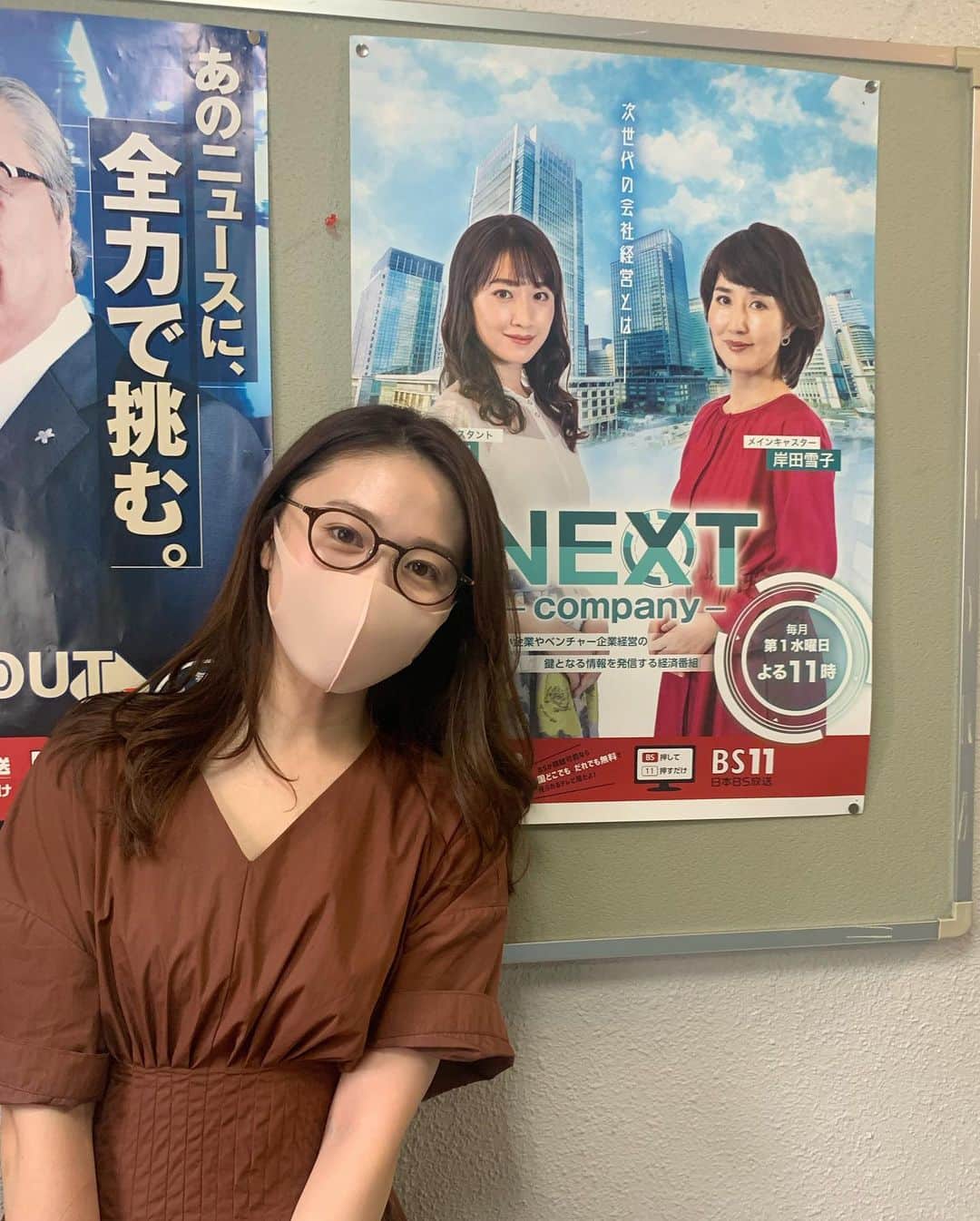 のインスタグラム：「. 事務所でポスター発見🤓✨ NEXT company 今夜もよる11時からBS 11でぜひご覧ください🎵」