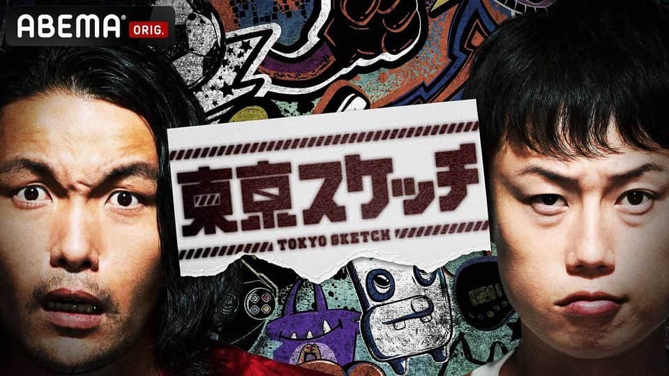 盛山晋太郎のインスタグラム：「【なんと！】 初Abema冠番組をやらせてもらいます！ 『東京スケッチ』 地上波では決して出来ないロケバラエティとなっております！ 「マジでエミネムに会いにいってみよう」という企画案も上がってます！実現したい！是非これからこの番組を愛してください！！ Twitterアカウントもフォローよろしくお願いします  #東京スケッチ #Abema #ディープカルチャー #初回から大型黒塗りバス #チャンスの時間 #是非Abemaでご登録お願いします」