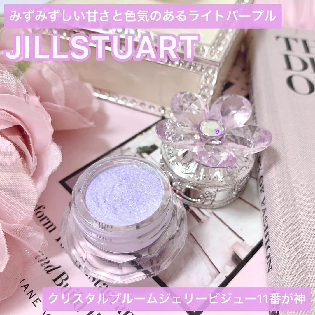 吉川ちかさんのインスタグラム写真 - (吉川ちかInstagram)「JILLSTUART クリスタルブルーム ジェリービジュー11番🥺💓  限定のアイシャドウみたいで ネットで手に入れた✌️ 香りがするアイシャドウで みずみずしい甘さと、色気のあるライトパープル！  キラキラも可愛かった 滑らかなフィット感だし めちゃくちゃ良かった🥺💓  #jillstuart#jillstuartbeauty#アイシャドウ#クリスタルブルームジェリービジュー#コスメ#コスメ好きさんと繋がりたい#キラキラ#美意識向上 #美意識高い人と繋がりたい」9月2日 0時02分 - yoshikawachika_1116