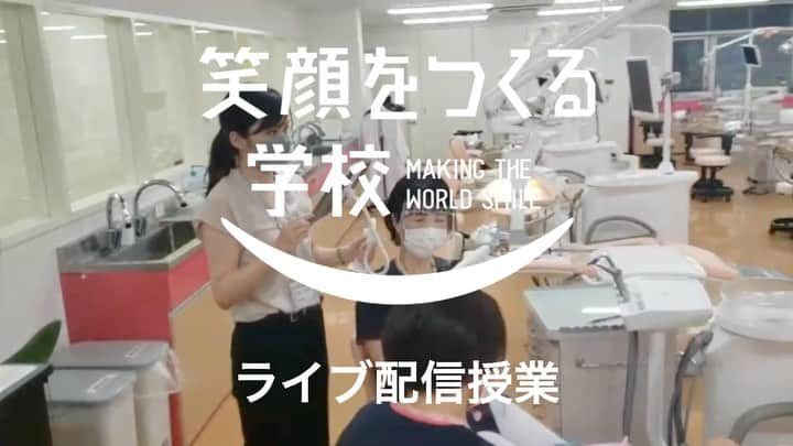 新東京歯科衛生士学校のインスタグラム：「昼間部2年生の実習授業をライブ配信中🎥⭐️ 近松先生の予防処置授業で、患者実習を想定しています！ 学生から大人気の授業です！！  #笑顔をつくる学校　#ライブ配信　#コロナ対策  #患者実習　#歯科衛生士　#10秒授業動画」