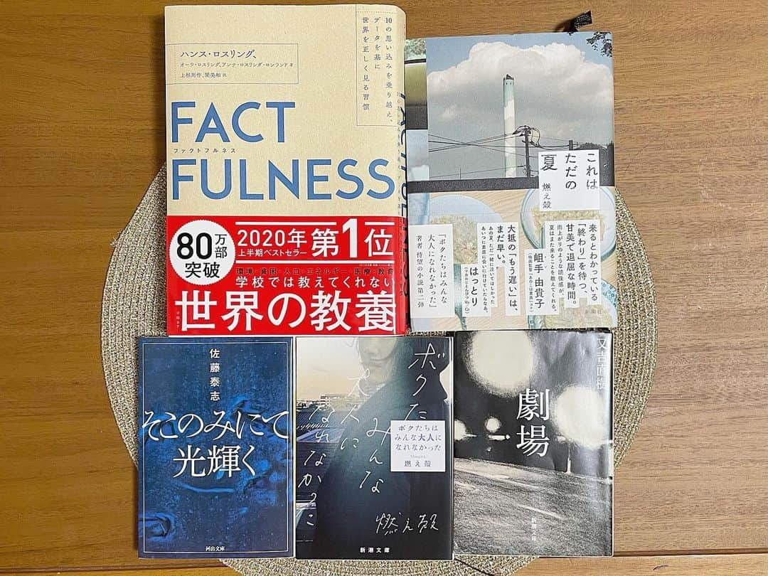 千葉真由佳さんのインスタグラム写真 - (千葉真由佳Instagram)「【8月の本📚】 夏休みがあったということもあり夢中になって一気読みできた😊 今月は小説が多かったですね。  ◼︎燃え殻(2021)これはただの夏 ◼︎燃え殻(2018)ボクたちはみんな大人になれなかった ◼︎ハンス・ロスリング(2019)FACTFULNESS ◼︎佐藤泰志(1989)そこのみにて光輝く ◼︎又吉直樹(2017)劇場  あと写真にはありませんが、 以下の2冊も良かったなぁ🌻  ◼︎山田昭男(2011)日本一社員が幸せな会社のヘンなきまり ◼︎吉本ばなな(2019)下北沢について  #読書記録#8月の本#📚#ベストセラー  #燃え殻#これはただの夏#ボクたちはみんな大人になれなかった#ハンスロスリング#factfulness#佐藤泰志#そこのみにて光輝く#又吉直樹#劇場#山田昭男#日本一社員が幸せな会社のヘンなきまり #吉本ばなな#下北沢について」9月2日 20時10分 - mayuka.chiba