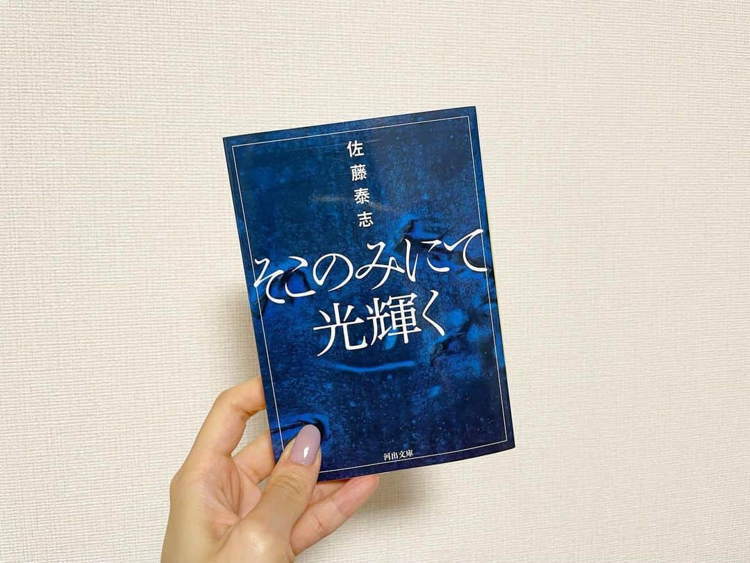 千葉真由佳さんのインスタグラム写真 - (千葉真由佳Instagram)「【8月の本📚】 夏休みがあったということもあり夢中になって一気読みできた😊 今月は小説が多かったですね。  ◼︎燃え殻(2021)これはただの夏 ◼︎燃え殻(2018)ボクたちはみんな大人になれなかった ◼︎ハンス・ロスリング(2019)FACTFULNESS ◼︎佐藤泰志(1989)そこのみにて光輝く ◼︎又吉直樹(2017)劇場  あと写真にはありませんが、 以下の2冊も良かったなぁ🌻  ◼︎山田昭男(2011)日本一社員が幸せな会社のヘンなきまり ◼︎吉本ばなな(2019)下北沢について  #読書記録#8月の本#📚#ベストセラー  #燃え殻#これはただの夏#ボクたちはみんな大人になれなかった#ハンスロスリング#factfulness#佐藤泰志#そこのみにて光輝く#又吉直樹#劇場#山田昭男#日本一社員が幸せな会社のヘンなきまり #吉本ばなな#下北沢について」9月2日 20時10分 - mayuka.chiba