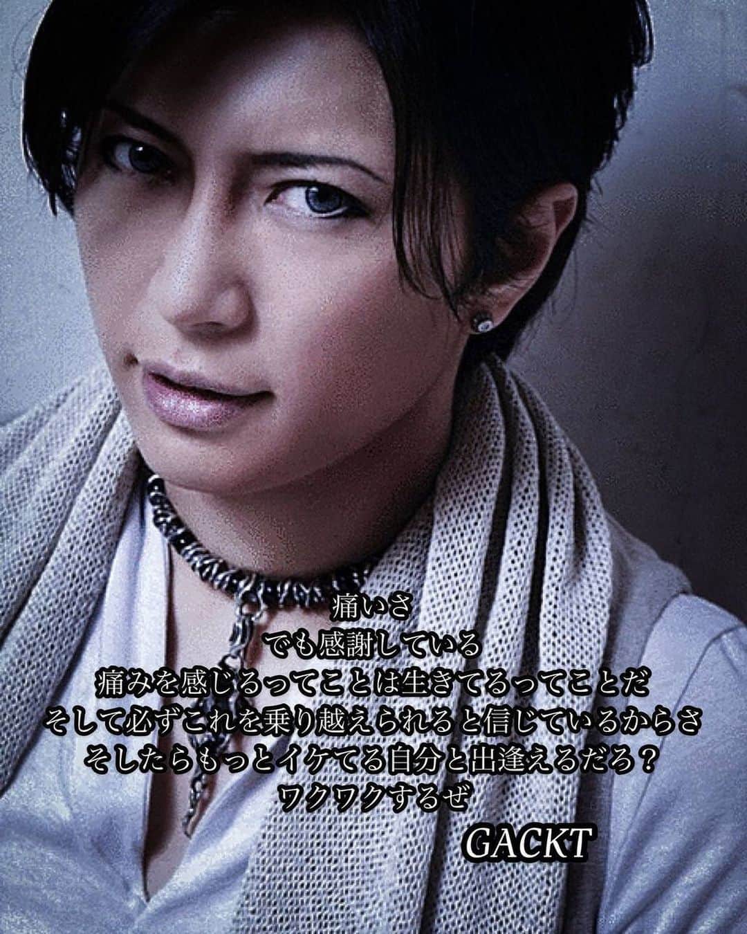 GACKTさんのインスタグラム写真 - (GACKTInstagram)「★ It hurts But you’re grateful for it Feeling pain means you’re still alive And that you believe you can overcome it So then you can finally meet your better self, right? Get excited  #GACKT #ガク言 #mindset」9月2日 23時39分 - gackt