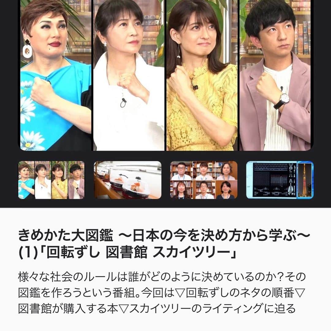 田中美佐子さんのインスタグラム写真 田中美佐子instagram さ 前の投稿 ランデブー のドラマから ２３年後の今に戻らせていただきます 明日 きめかた大図鑑 Nhkbsプレミアム 午後11時15分から45分まで 皆さん知ってました 回転寿司のネタの出す順番って