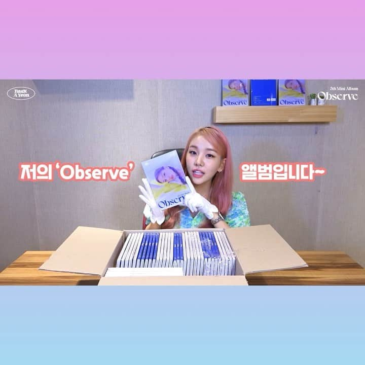 ペク・アヨンのインスタグラム：「궁금하지!!!💙궁금하지!!?💛  Baek A Yeon 5th Mini Album 'Observe'  Album Preview  '아무것도 하기 싫으면 어떡해(0%)' 2021.09.07  6PM(KST)  #백아연 #BaekAYeon #Observe  #아무것도하기싫으면어떡해 #아하싫어 #이든엔터테인먼트」