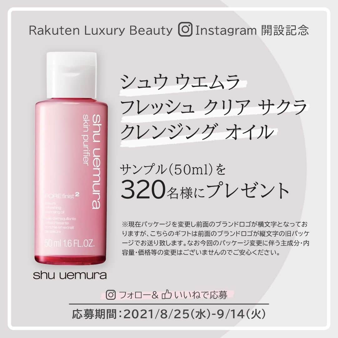 楽天市場のインスタグラム