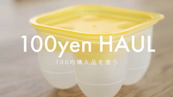 森の家のインスタグラム：「100均で気になったアイテムを使いながらレビューする動画を明日9/4 朝9時に公開予定です。 よかったらご覧ください😊  #ダイソー購入品 #キャンドゥ購入品 #100均パトロール #100均収納 #キッチングッズ #掃除グッズ #キャンドゥ #ダイソー #ダイソー新商品 #便利グッズ #100均グッズ #100均購入品 #100均」