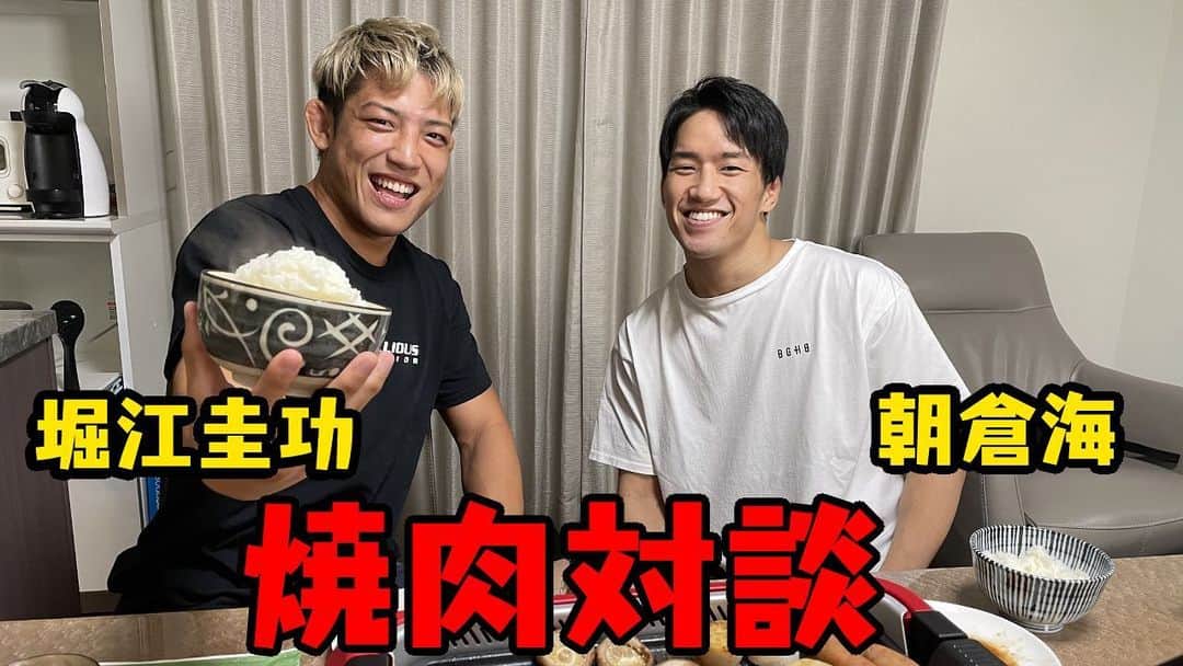 堀江圭功のインスタグラム：「朝倉海さんとのコラボで緊張した！笑 プロフィール画面のURLから見てください！  海さんのチャンネルではマススパーリングとお話をしてるのでそっちも見てください！」