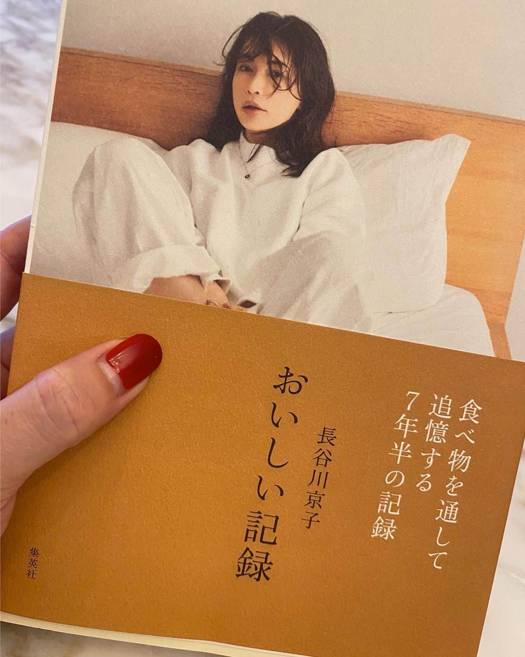 長谷川京子さんのインスタグラム写真 - (長谷川京子Instagram)「本日9/3にわたしが雑誌LEEで2014年から書かせてもらっていたエッセイが、単行本になり、発売となりました。 "食"を通して思い出す幼少時代や旅の話、子育てを通して起きたドラマを、お喋りしている感覚で書かせてもらっています。  手に取って、読んで頂けると嬉しいです😊  #magazinelee#LEEweb#おいしい記録」9月3日 15時55分 - kyoko.hasegawa.722