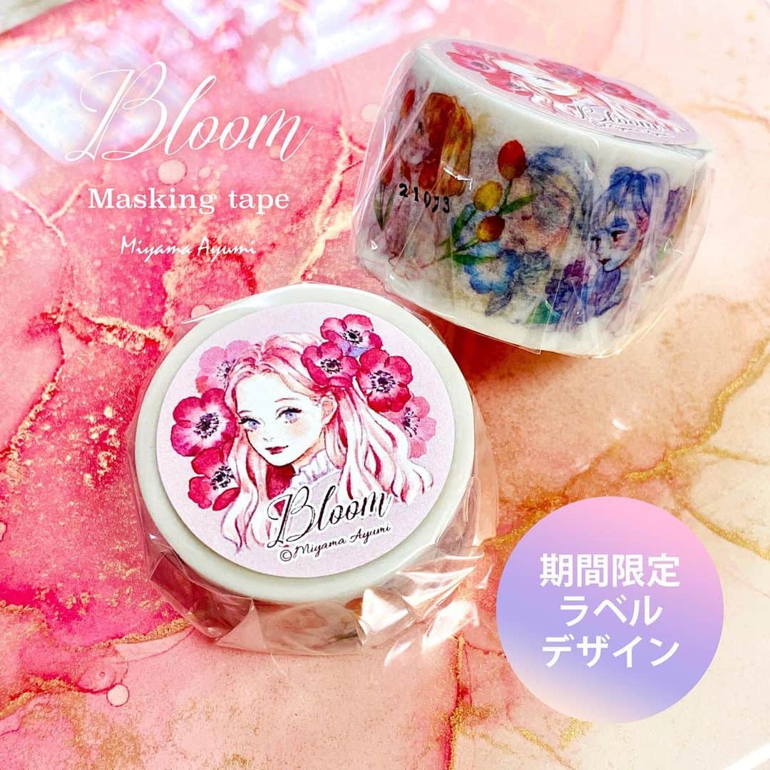 miya(ミヤマアユミ)さんのインスタグラム写真 - (miya(ミヤマアユミ)Instagram)「🌸Bloomマスキングテープ🌸 発売後すぐ完売してしまった花と女の子のマスキングテープ、再生産しました。  🆕ラベルが桜からアネモネにリニューアルしました。  グッズのお知らせはミラフルール @mirafluru メインでしていくので、よろしければこちらもチェックしてみてください。 早速沢山のフォローや♡ありがとうございます🌷  #artwork #watercolor #水彩 #art #illust #illustration #draw #illustrator #イラスト #イラストレーター #手描き #手書き #アナログ #アナログイラスト #ガールズイラスト #miyamaayumi #ファッション #fashion #スマホリング #bunkerring #花 #flowers #マスキングテープ #マスキングテープ活用法 #マステ #マステデコ #マステ活用 #mirafluru」9月3日 21時31分 - miya78pic