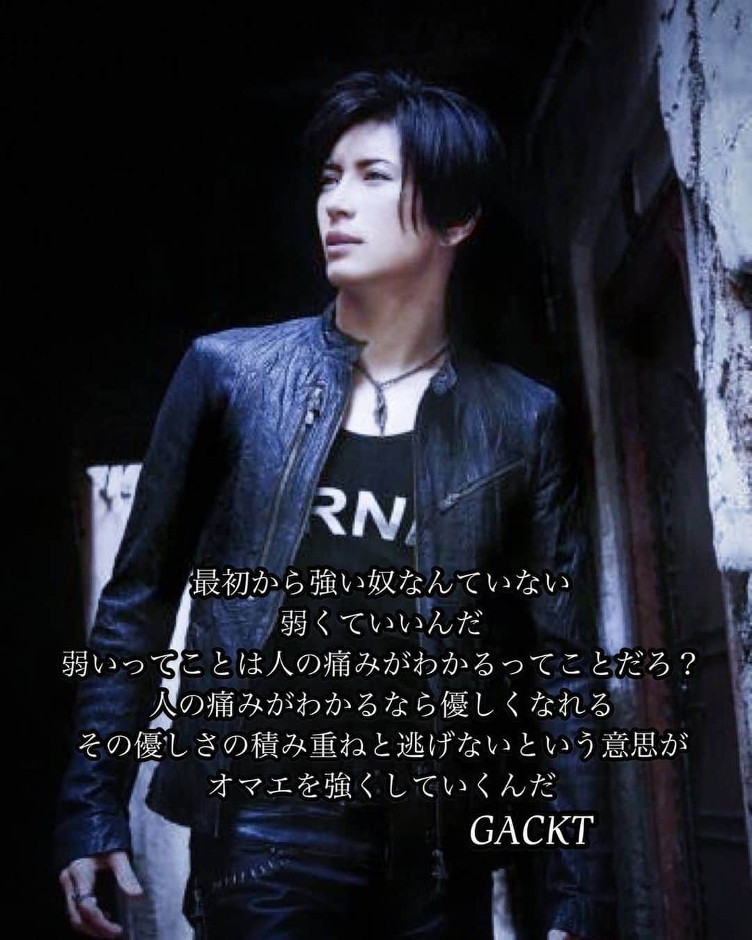 GACKTさんのインスタグラム写真 - (GACKTInstagram)「★ No one is strong at first  It’s ok to be weak Being weak means that you can understand the pain of another person, right? If you understand their pain, you can be kind to them  All that kindness and the courage to not run away It’s gonna make you stronger  #GACKT #ガク言 #mindset」9月4日 0時05分 - gackt