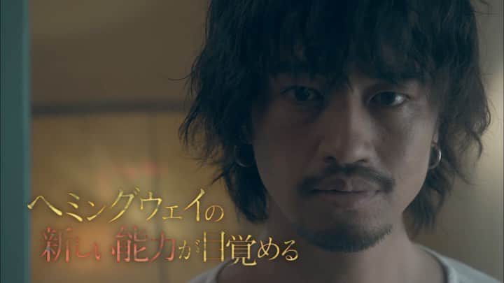 漂着者のインスタグラム：「. ／ 『#漂着者』７話PR🌊 ＼  【第６話】 ご視聴ありがとうございました✨ 次回、第７話は…？！  ↓↓↓  ヘミングウェイの新しい能力が目覚める🧬 総理大臣の死に隠された秘密…  ついに、漂着してきた理由が明らかに⁉️  #斎藤工 #白石麻衣 #野間口徹 #戸塚純貴 #橋本じゅん #生瀬勝久」