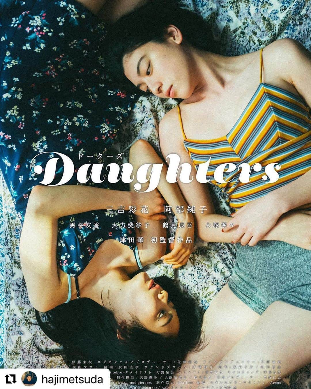 阿部純子さんのインスタグラム写真 - (阿部純子Instagram)「こんにちは！ いよいよ映画『Daughters』が Amazon Prime Video・ U-NEXT・ひかりTV・FOD・TSUTAYA TVなどでご覧いただける日がやってきました☺️💕💕  昨年公開して、オンラインで特別イベントをしたり、写真展を開催して頂いたり、、 そんな日々が愛おしくも懐かしくも感じます🎶  「もう観たよ〜」という方はもう一度？😝笑 「まだです🙋‍♀️」という方は是非この機会に、 映画『Daughters』をご覧いただければ幸いです…🙌✨  #Repost @hajimetsuda with @make_repost ・・・ 昨年の公開より約1年、『Daughters』が、Amazon Prime Video・ U-NEXT・ひかりTV・FOD・TSUTAYA TVなどでご覧いただけるようになりました！ 是非ご覧ください！  #daughterscinema #ayakamiyoshi #junkoabe #ドーターズ #三吉彩花 #阿部純子 #黒谷友香 #大方斐紗子 #鶴見辰吾 #大塚寧々 #津田肇 #中目黒 #NAKAMEGURO」9月4日 8時53分 - junkoabe_official